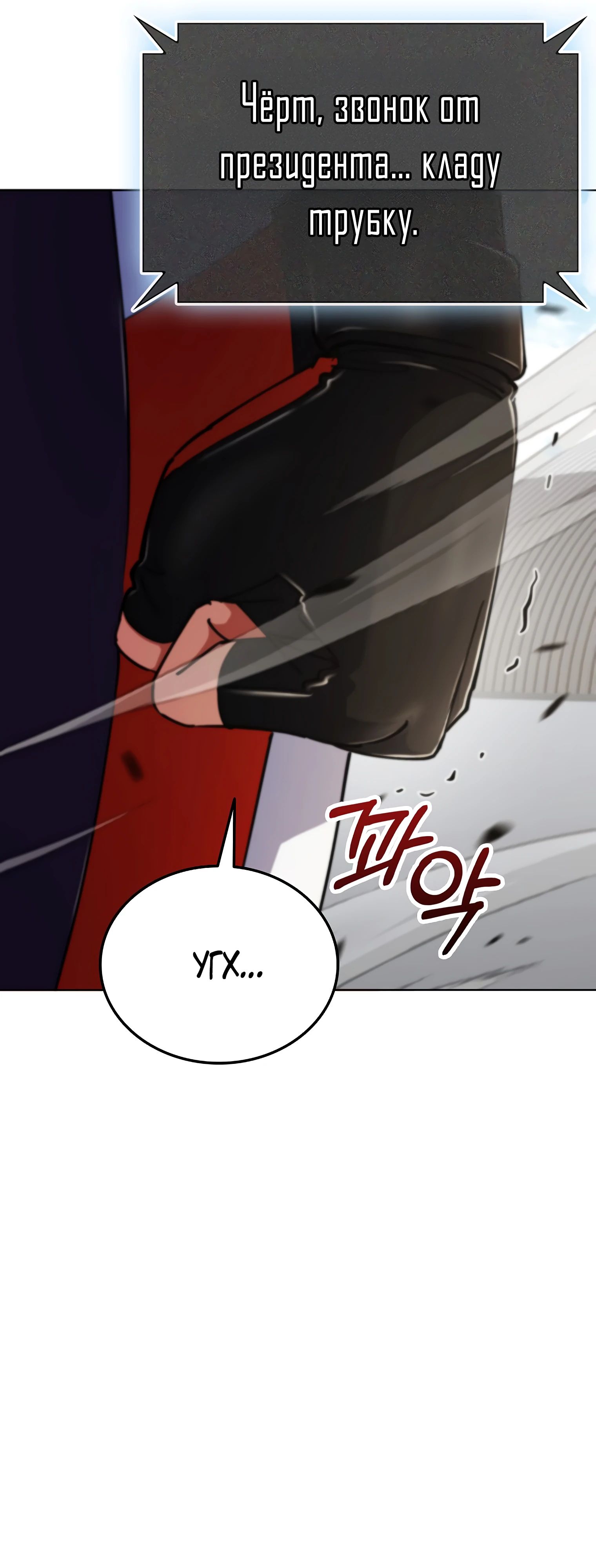 Read Я стал злодеем которым одержима героиня RU Manga Online