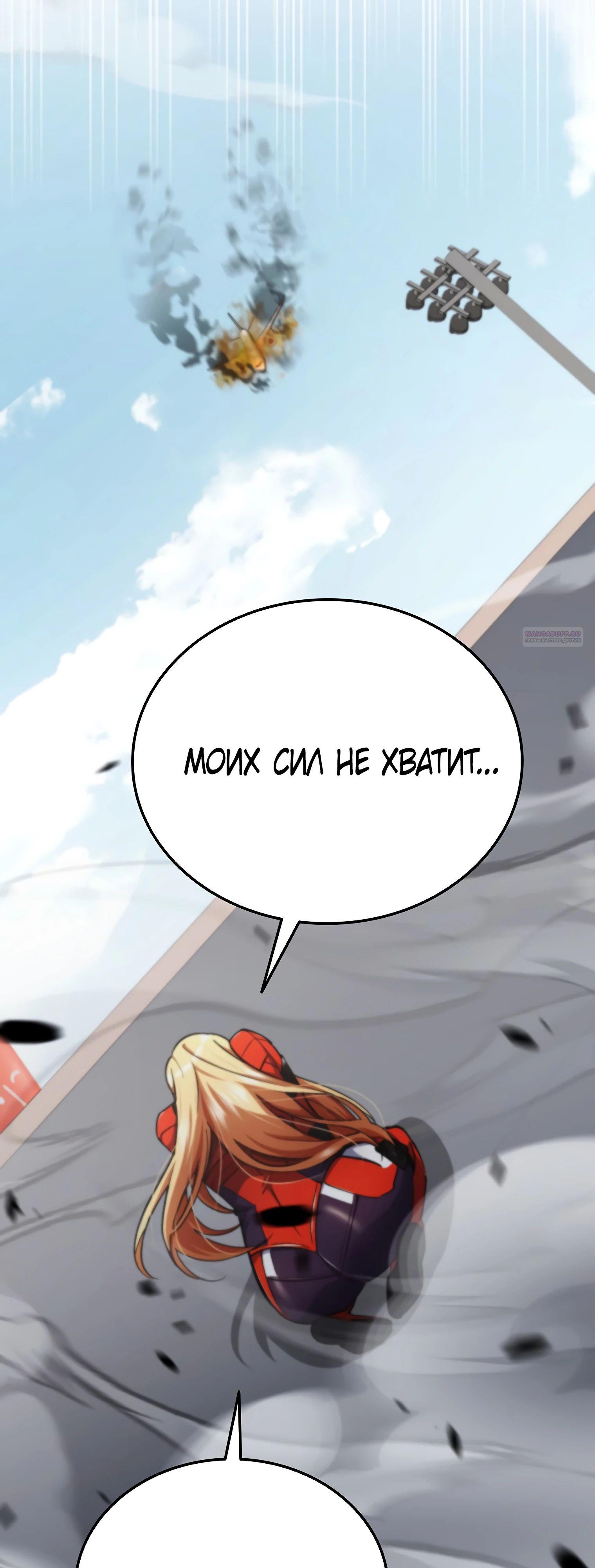 Read Я стал злодеем которым одержима героиня RU Manga Online