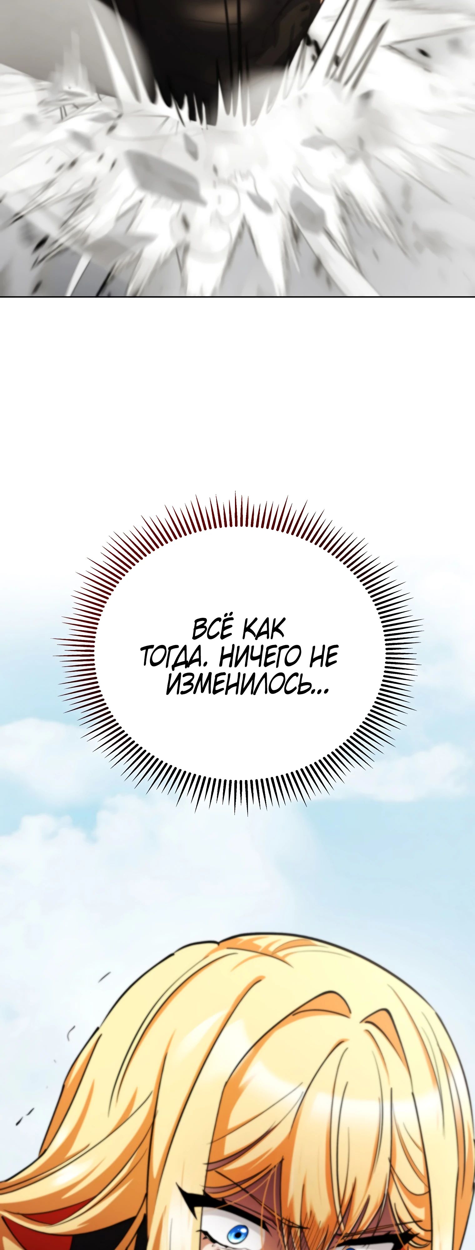 Read Я стал злодеем которым одержима героиня RU Manga Online