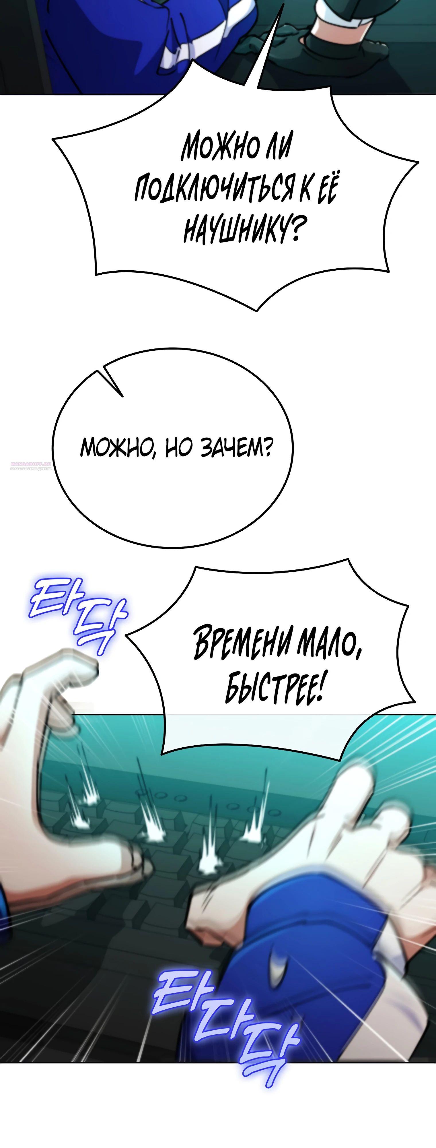 Read Я стал злодеем которым одержима героиня RU Manga Online
