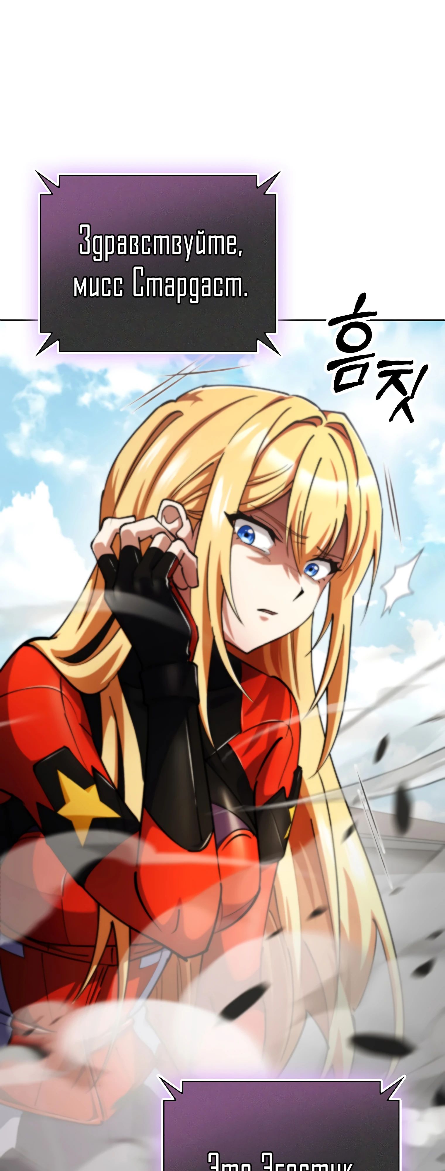 Read Я стал злодеем которым одержима героиня RU Manga Online