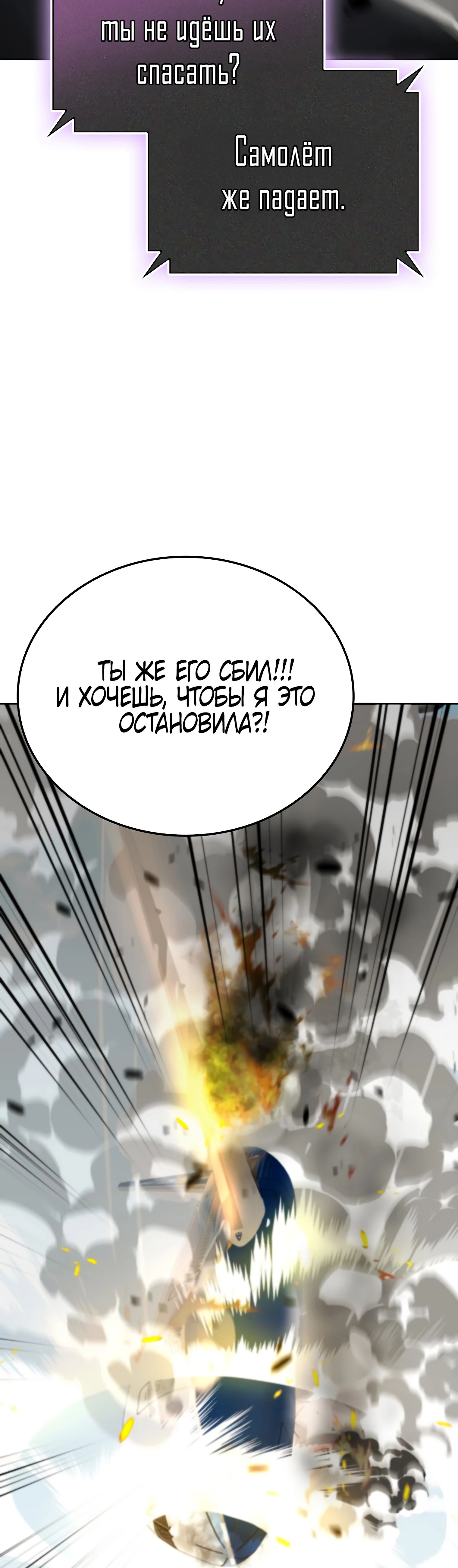 Read Я стал злодеем которым одержима героиня RU Manga Online
