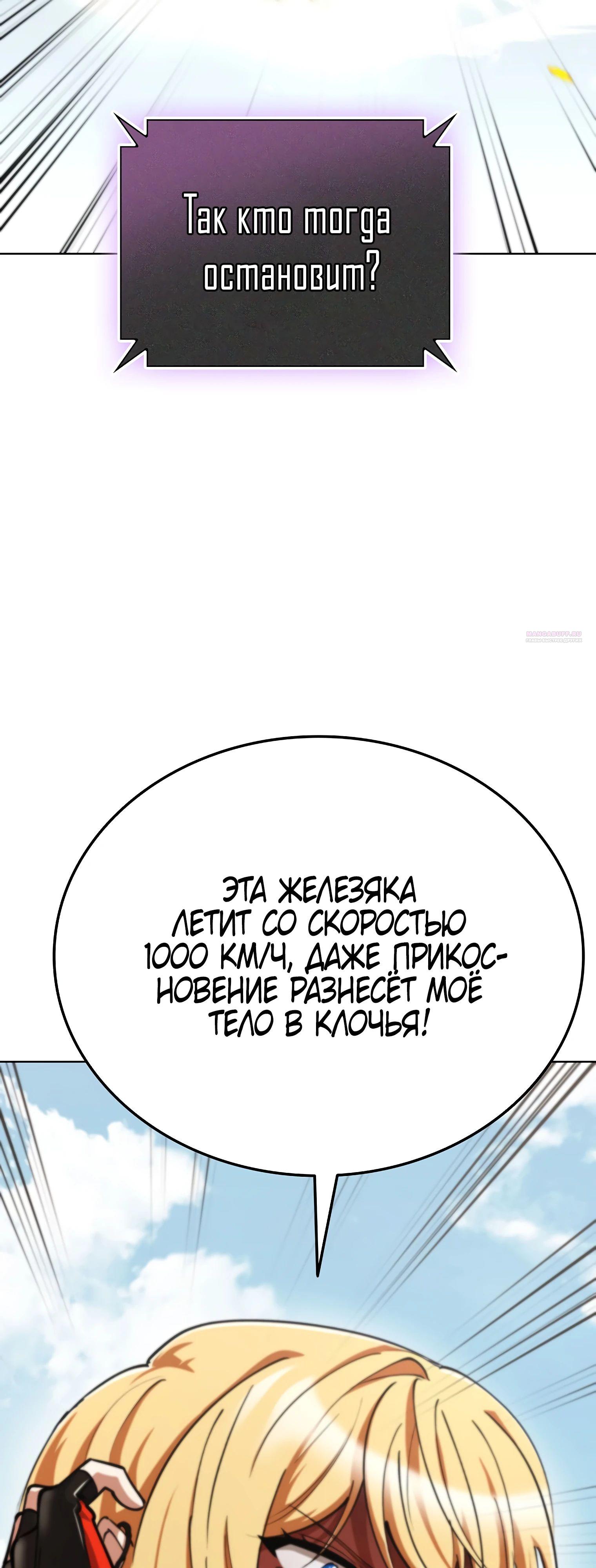 Read Я стал злодеем которым одержима героиня RU Manga Online