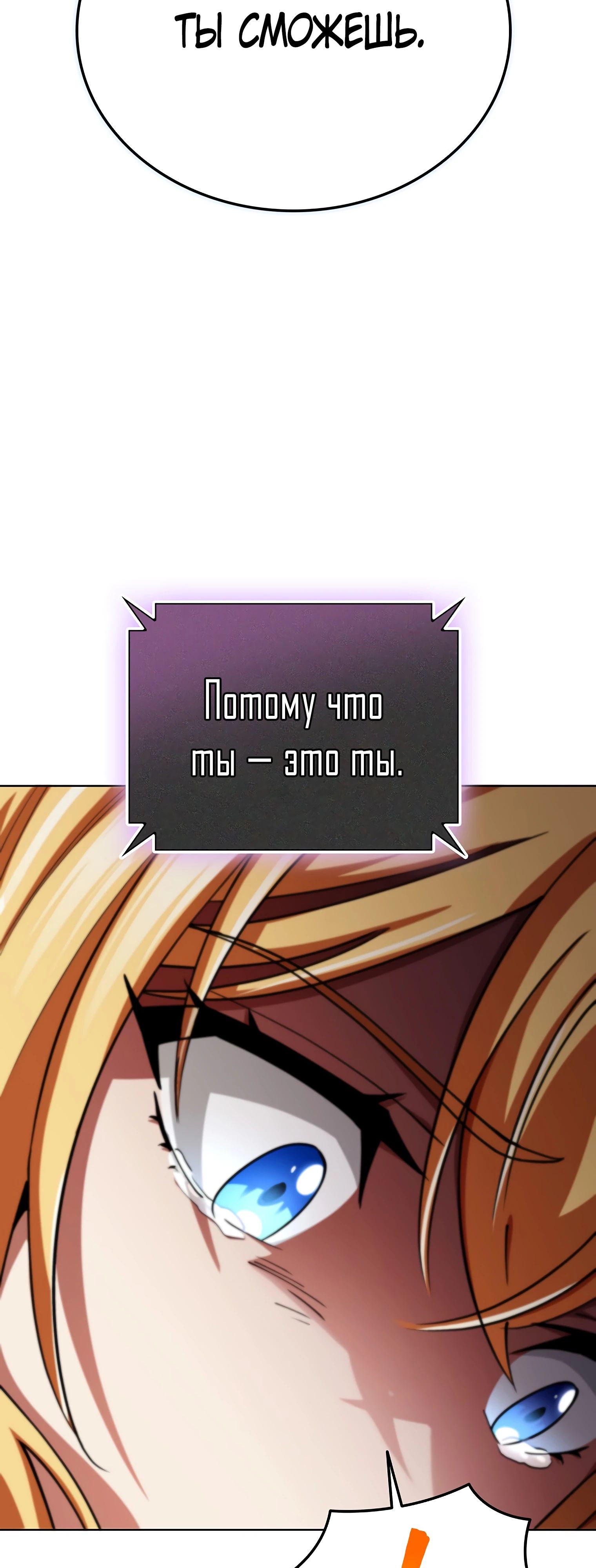 Read Я стал злодеем которым одержима героиня RU Manga Online
