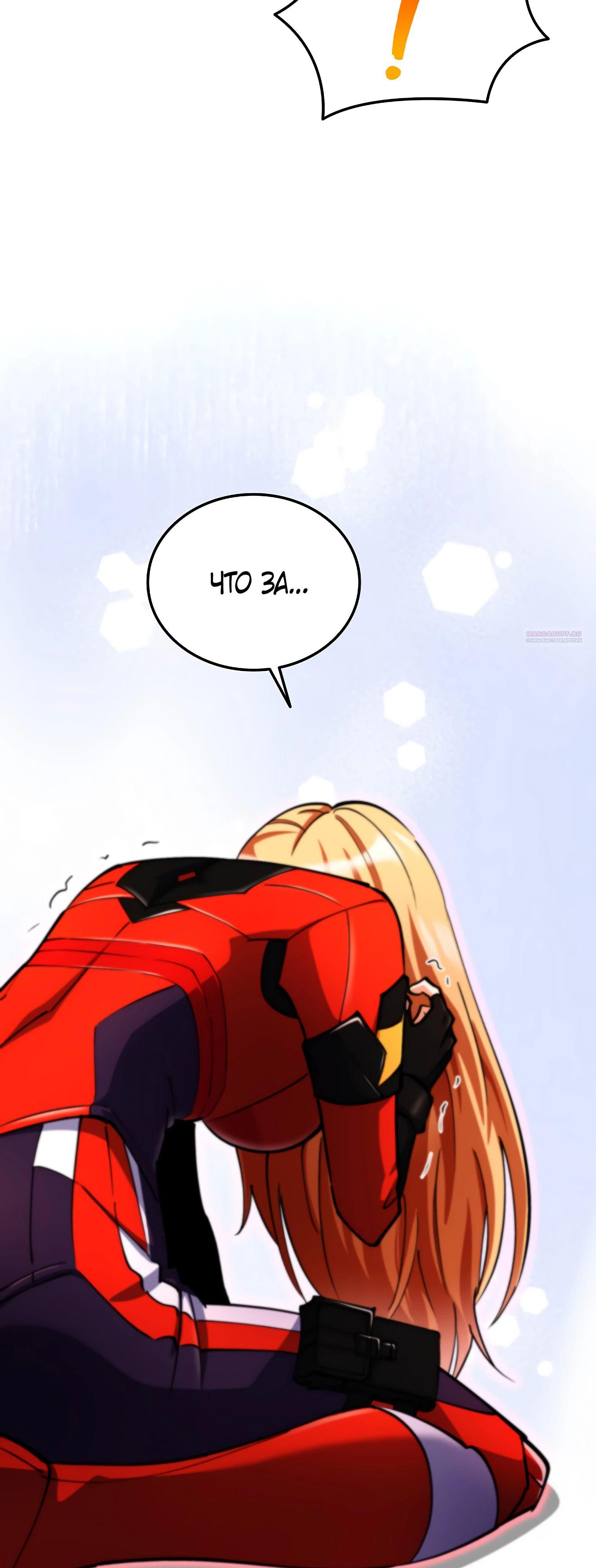 Read Я стал злодеем которым одержима героиня RU Manga Online