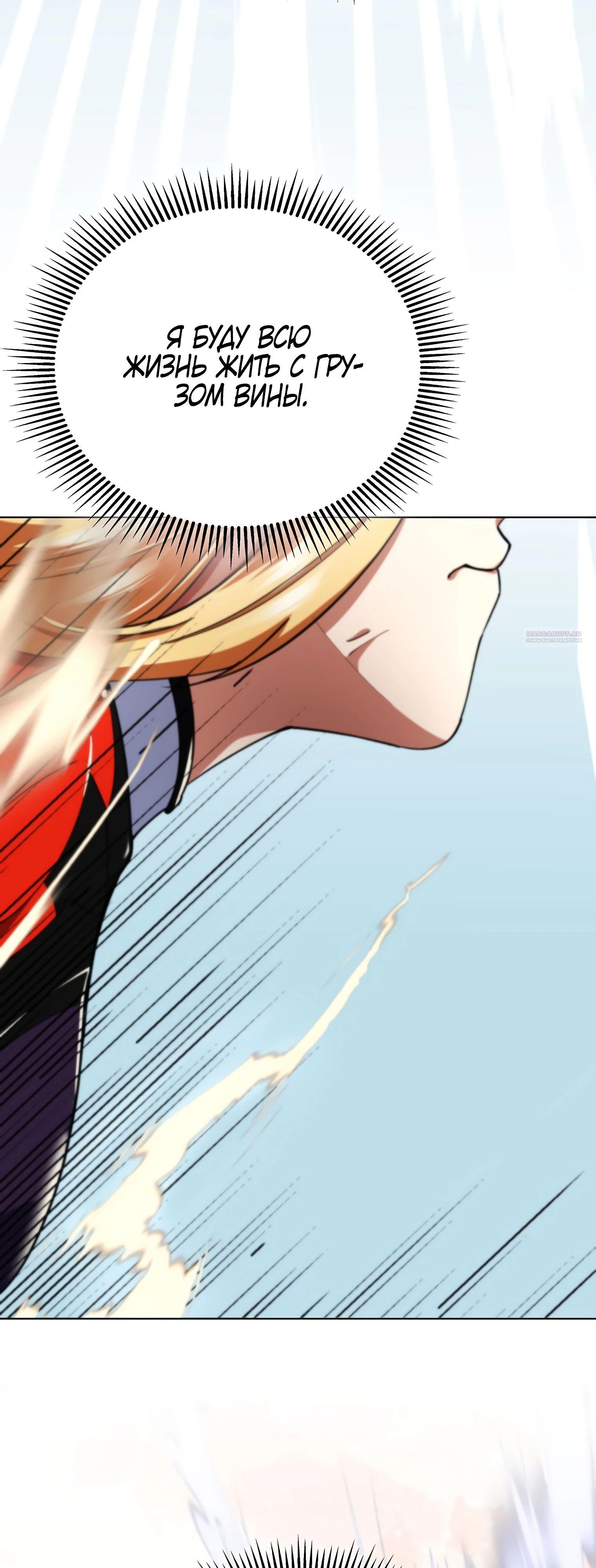 Read Я стал злодеем которым одержима героиня RU Manga Online