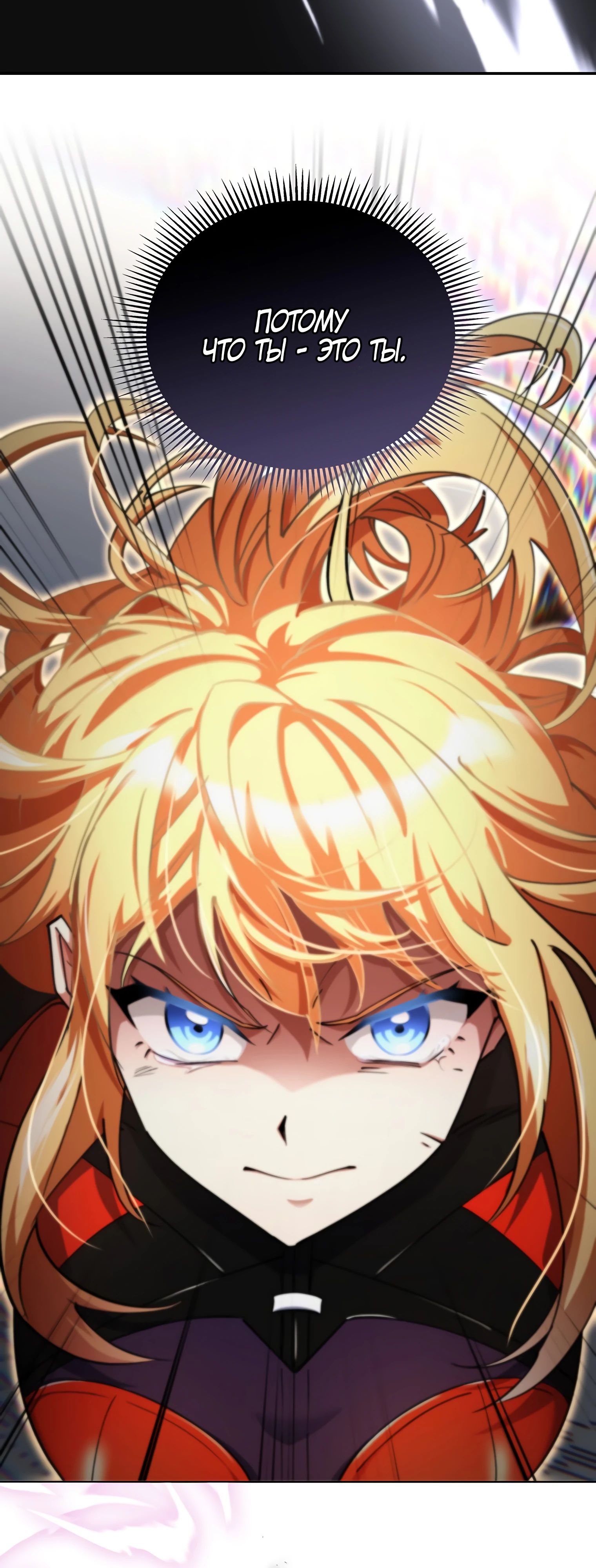 Read Я стал злодеем которым одержима героиня RU Manga Online