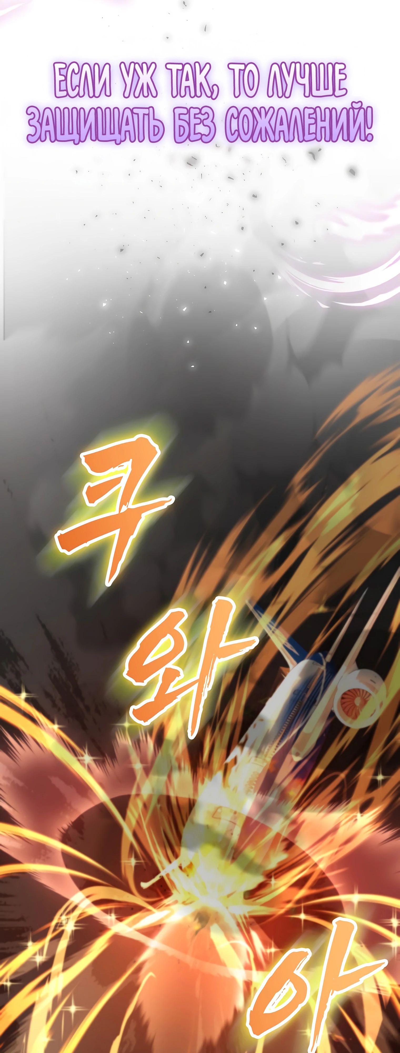Read Я стал злодеем которым одержима героиня RU Manga Online