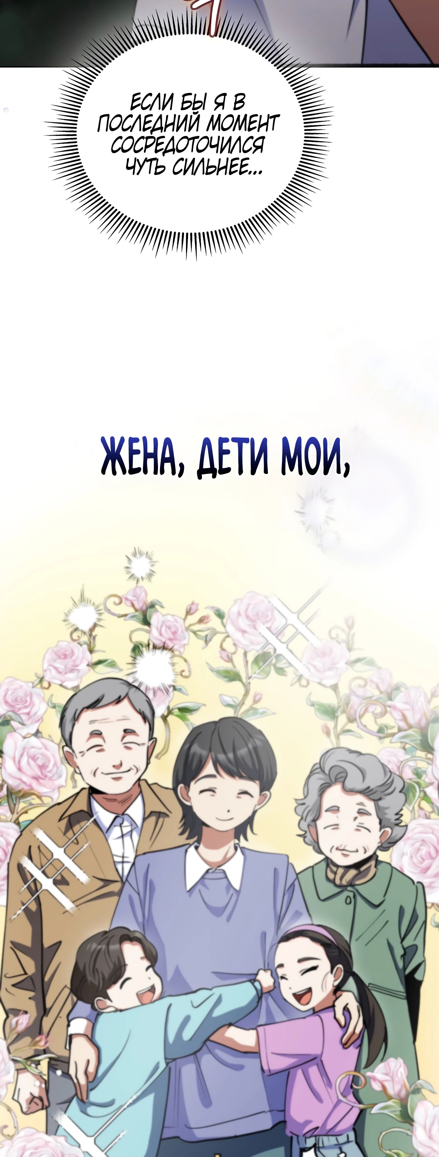 Read Я стал злодеем которым одержима героиня RU Manga Online