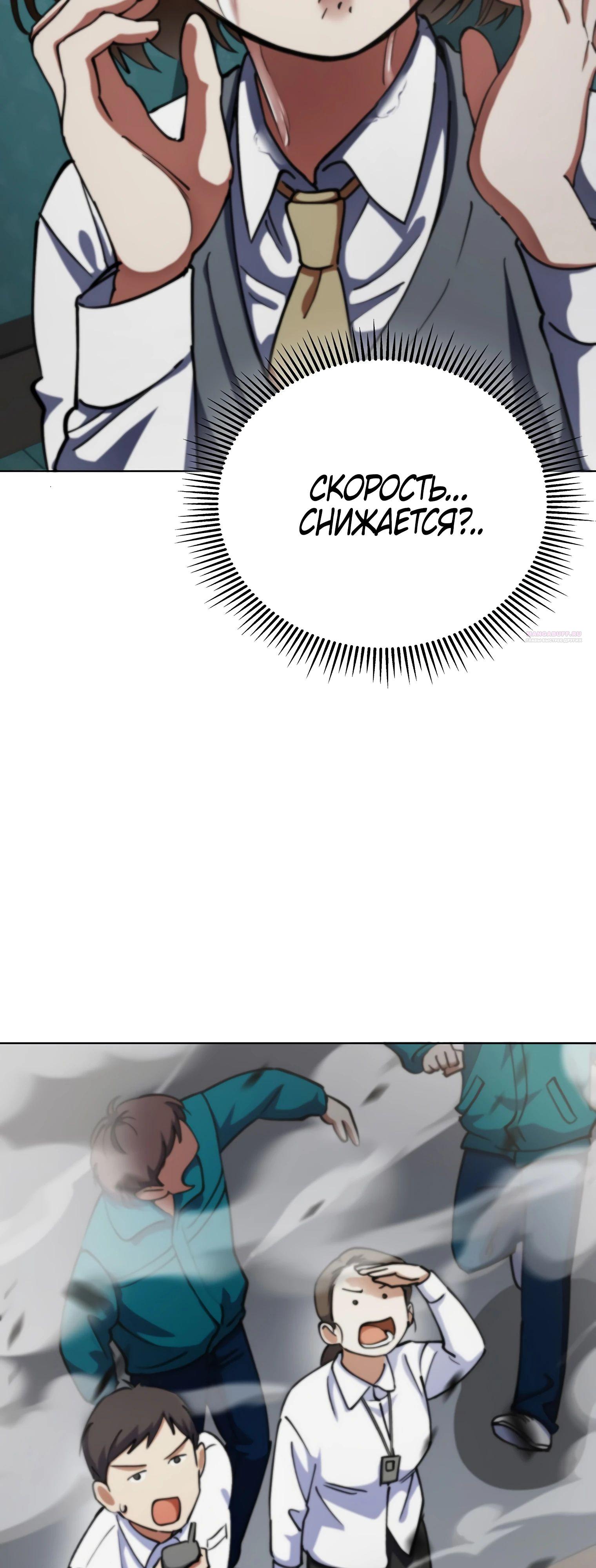 Read Я стал злодеем которым одержима героиня RU Manga Online