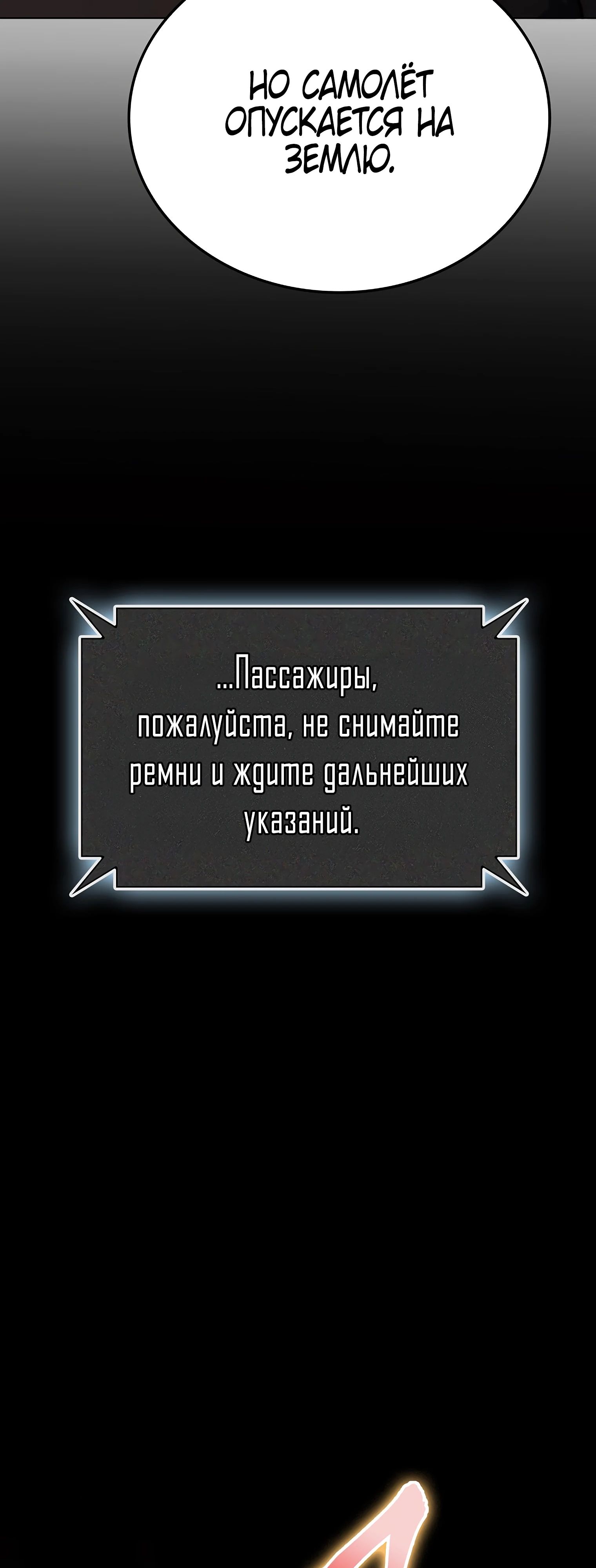 Read Я стал злодеем которым одержима героиня RU Manga Online