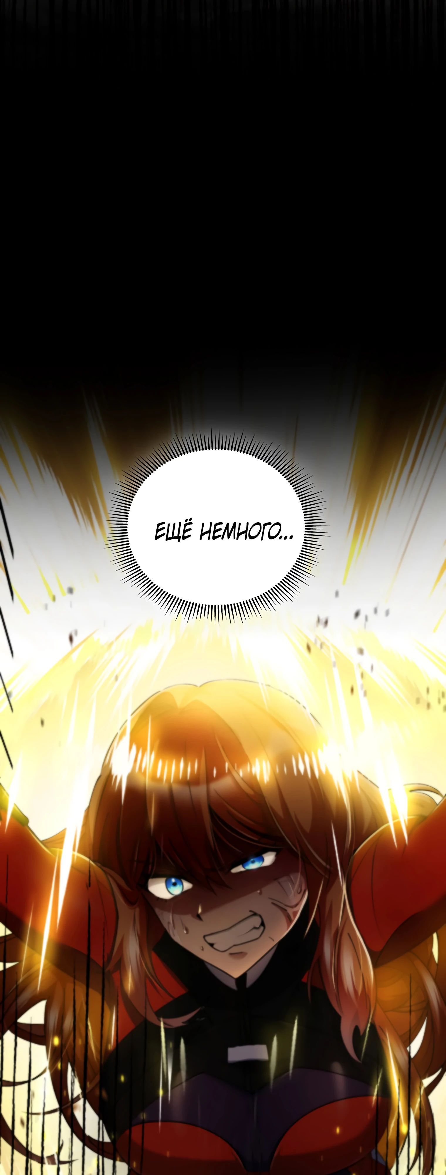 Read Я стал злодеем которым одержима героиня RU Manga Online