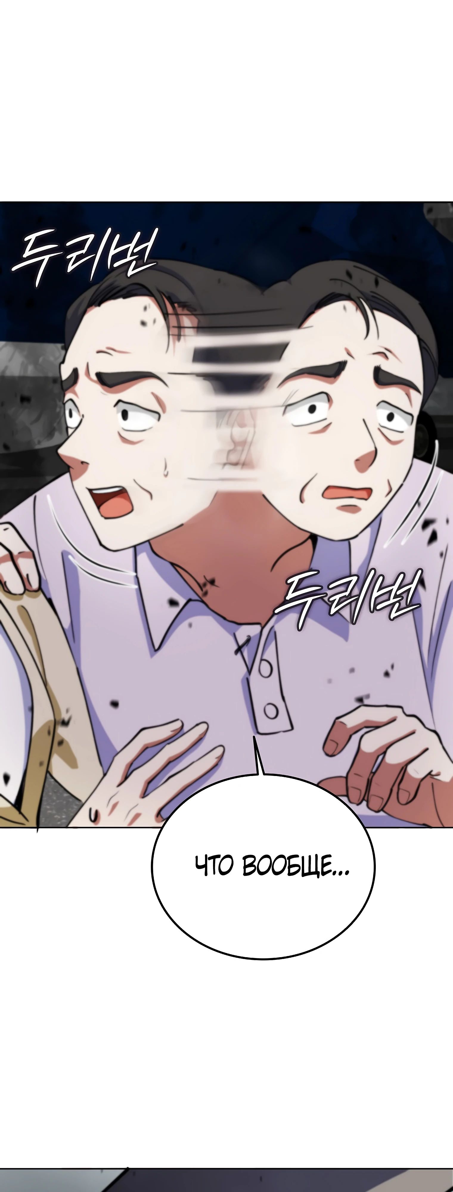 Read Я стал злодеем которым одержима героиня RU Manga Online