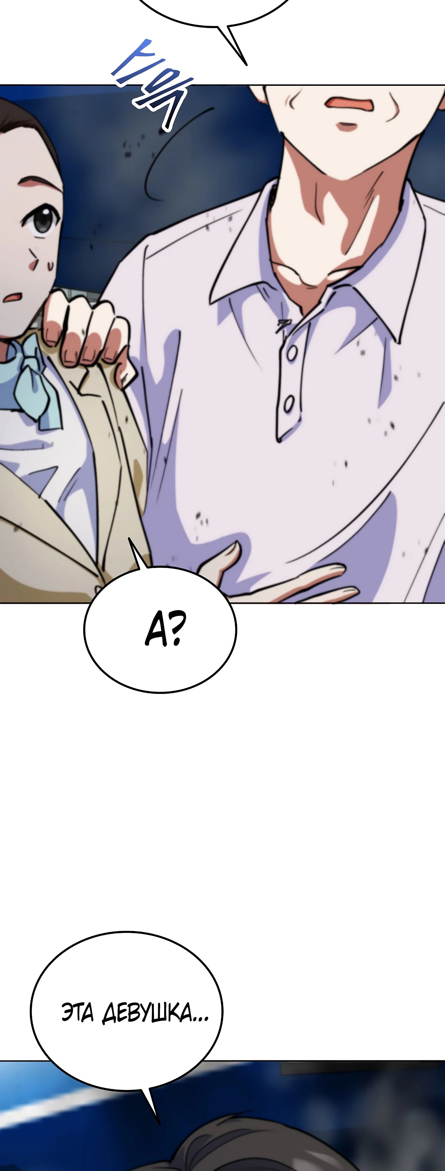 Read Я стал злодеем которым одержима героиня RU Manga Online