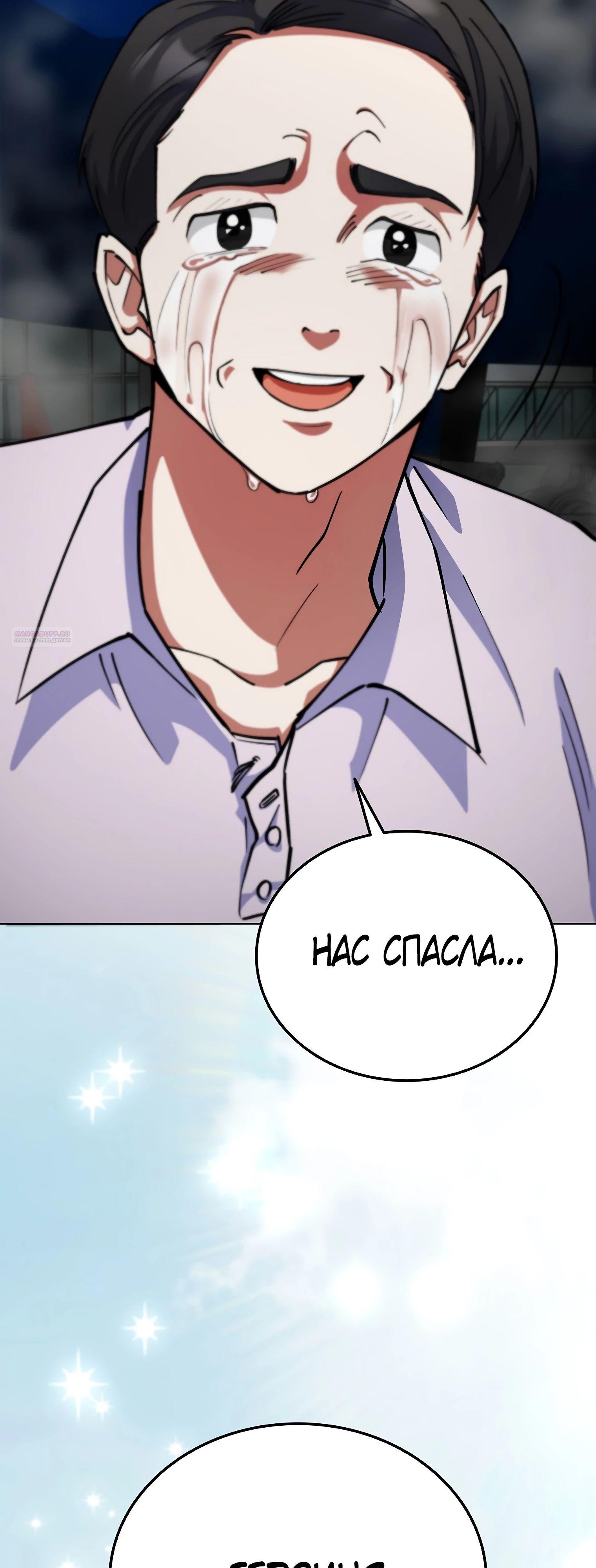 Read Я стал злодеем которым одержима героиня RU Manga Online