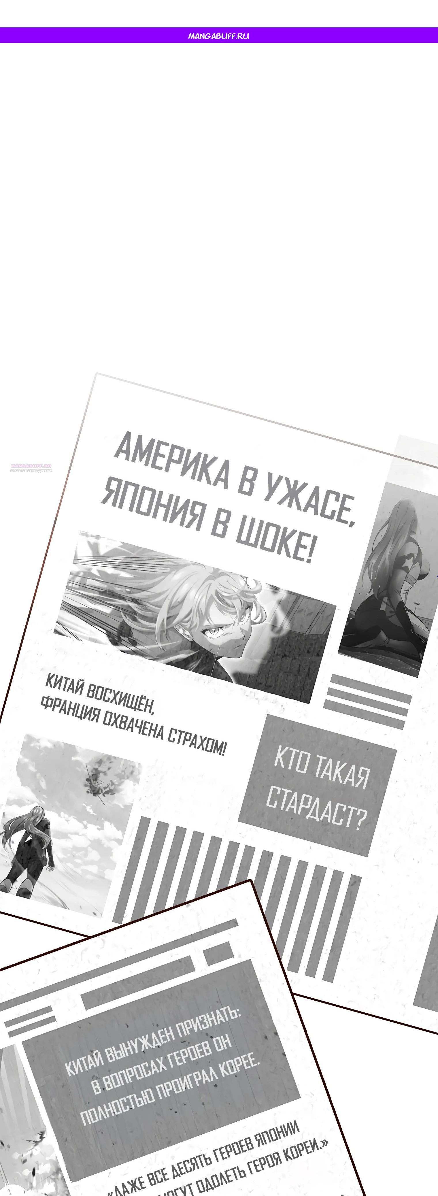 Read Я стал злодеем которым одержима героиня RU Manga Online