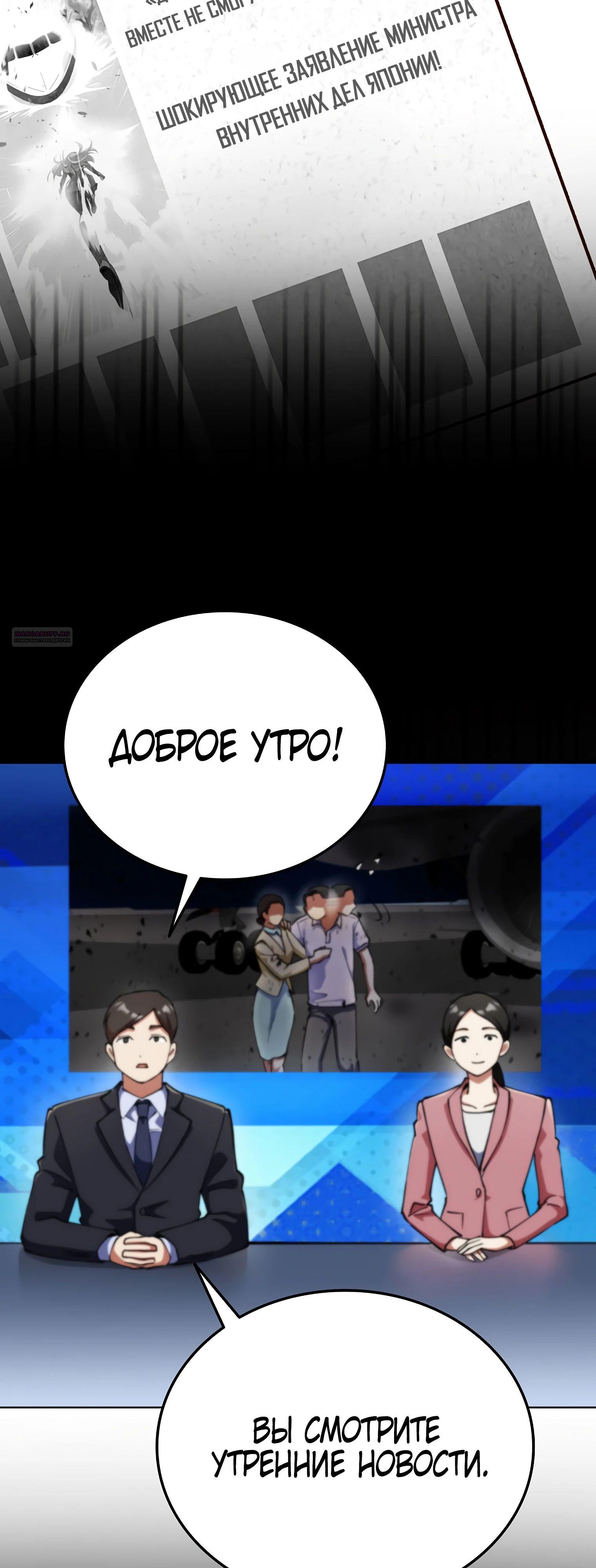 Read Я стал злодеем которым одержима героиня RU Manga Online