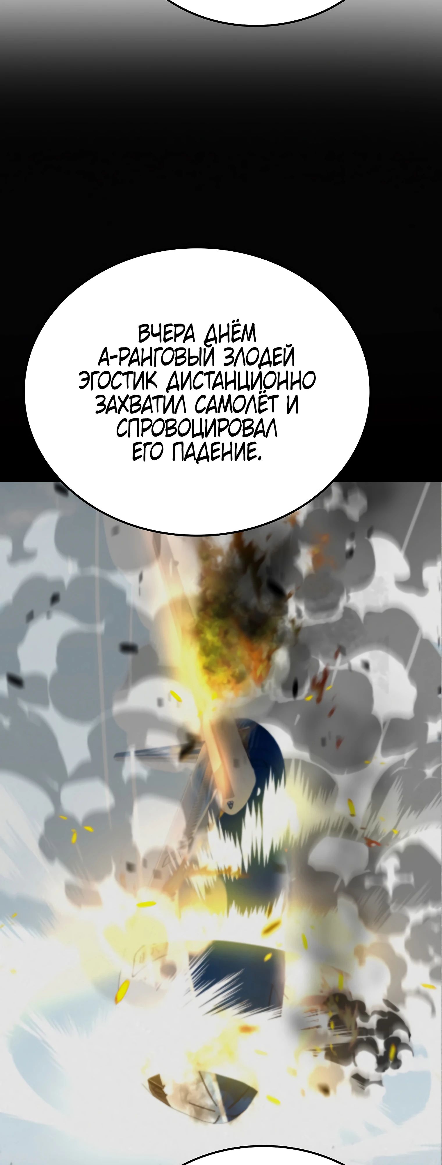 Read Я стал злодеем которым одержима героиня RU Manga Online