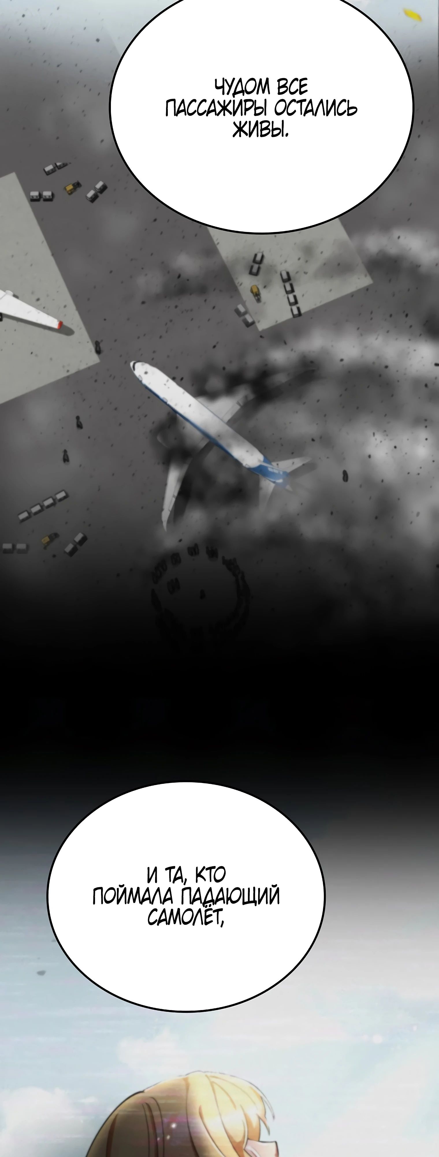 Read Я стал злодеем которым одержима героиня RU Manga Online