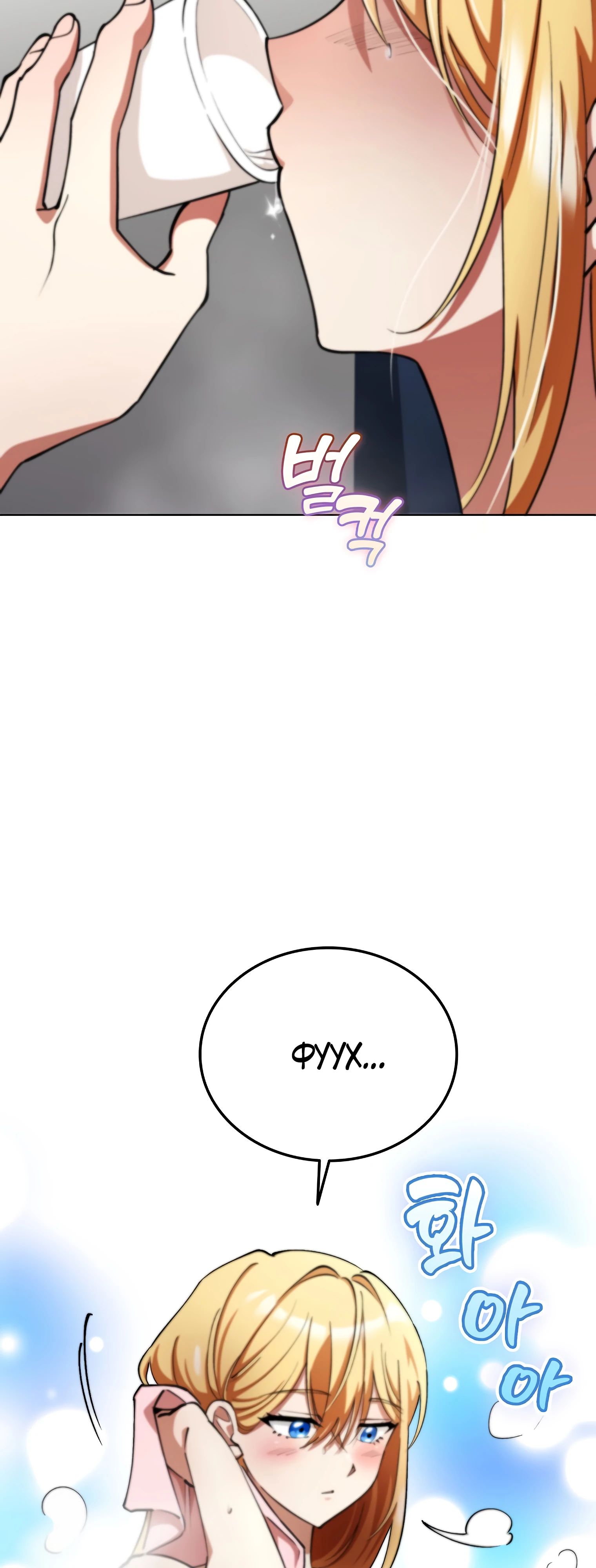 Read Я стал злодеем которым одержима героиня RU Manga Online