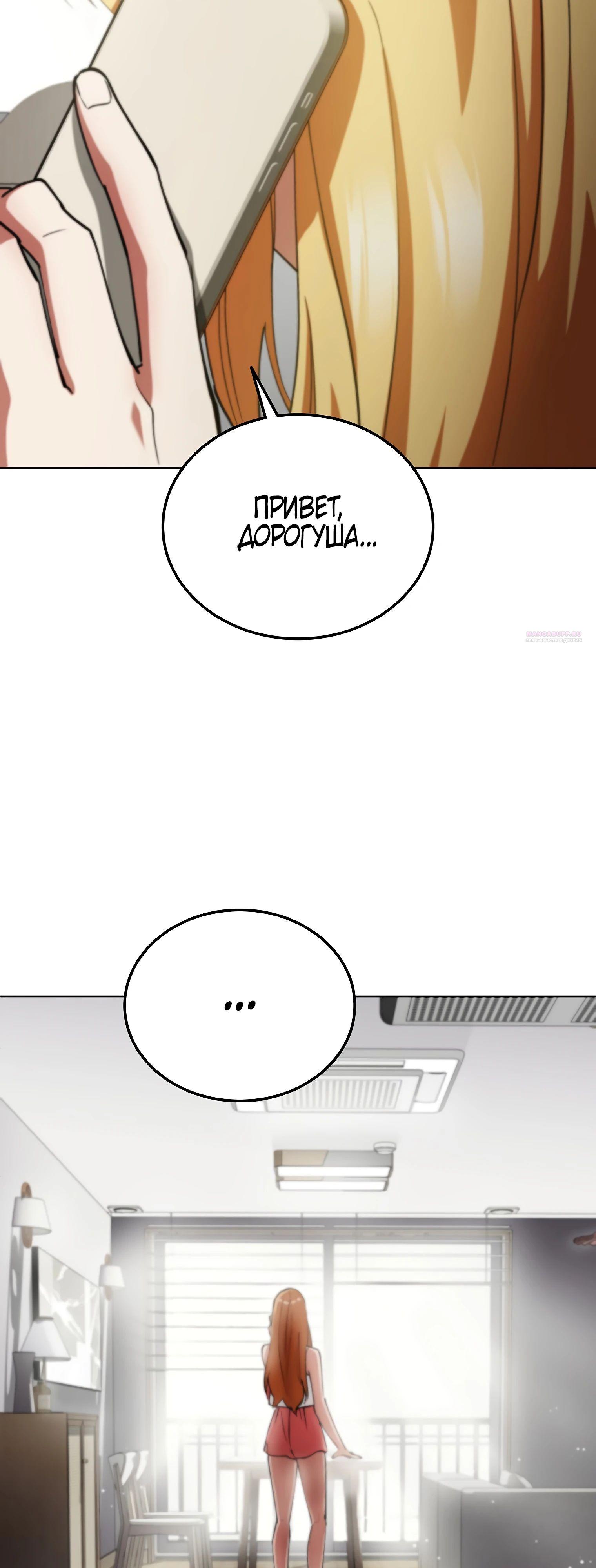 Read Я стал злодеем которым одержима героиня RU Manga Online