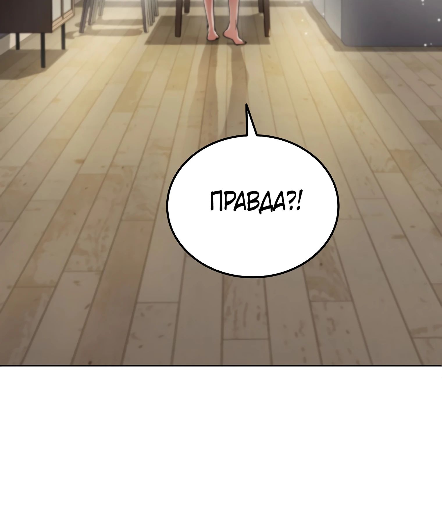 Read Я стал злодеем которым одержима героиня RU Manga Online
