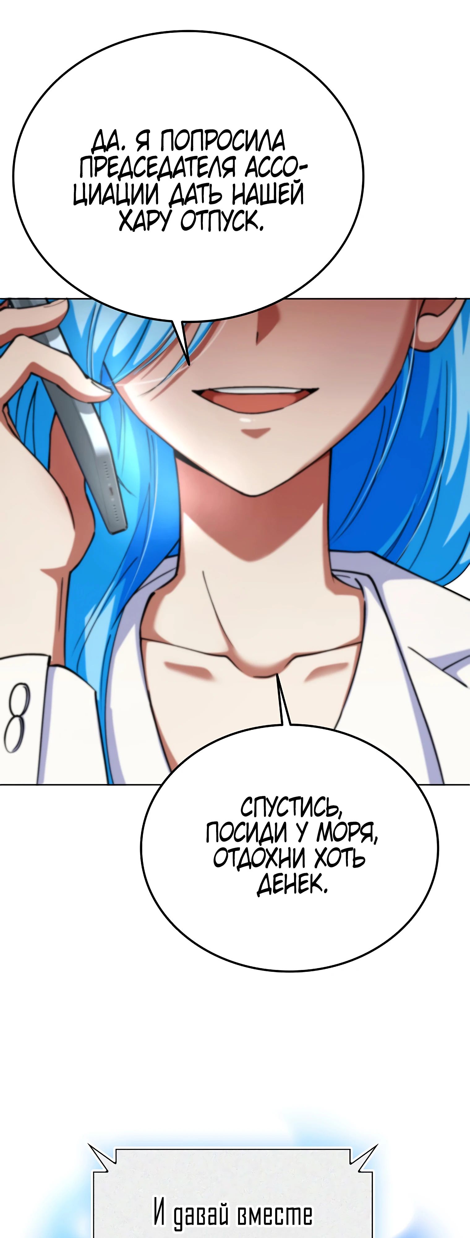 Read Я стал злодеем которым одержима героиня RU Manga Online