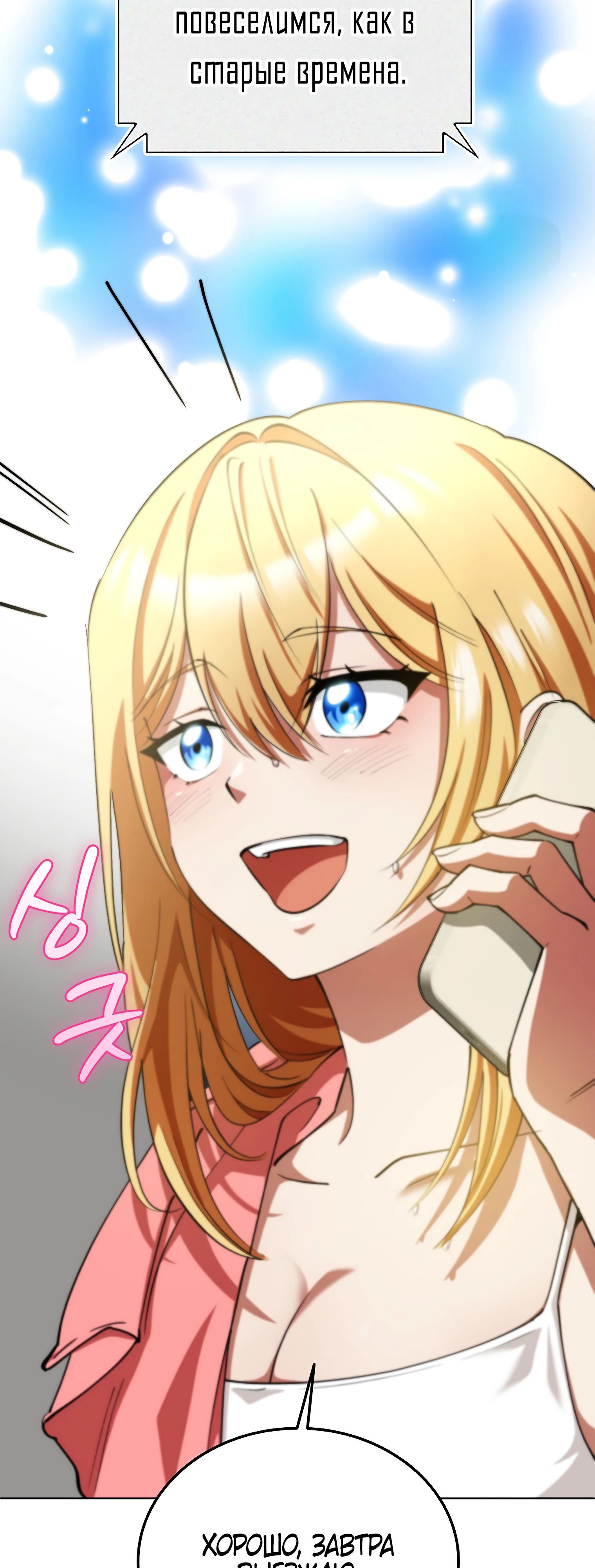 Read Я стал злодеем которым одержима героиня RU Manga Online