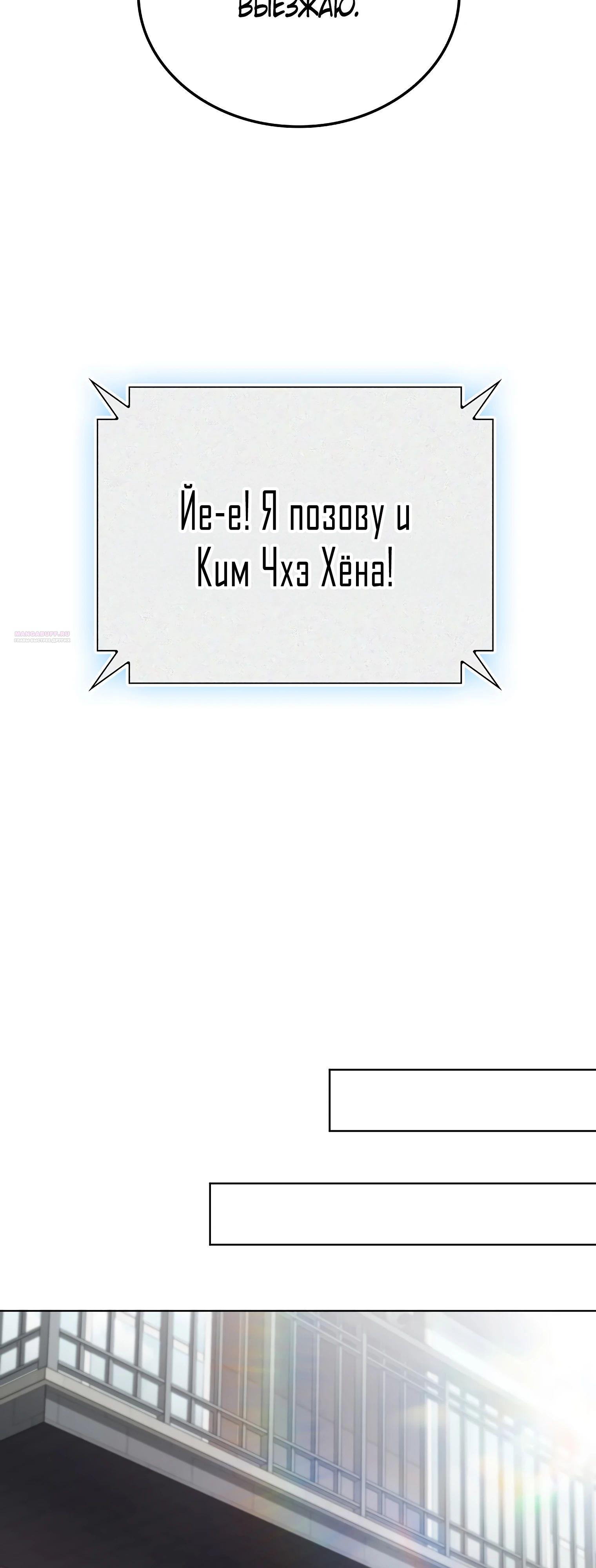 Read Я стал злодеем которым одержима героиня RU Manga Online