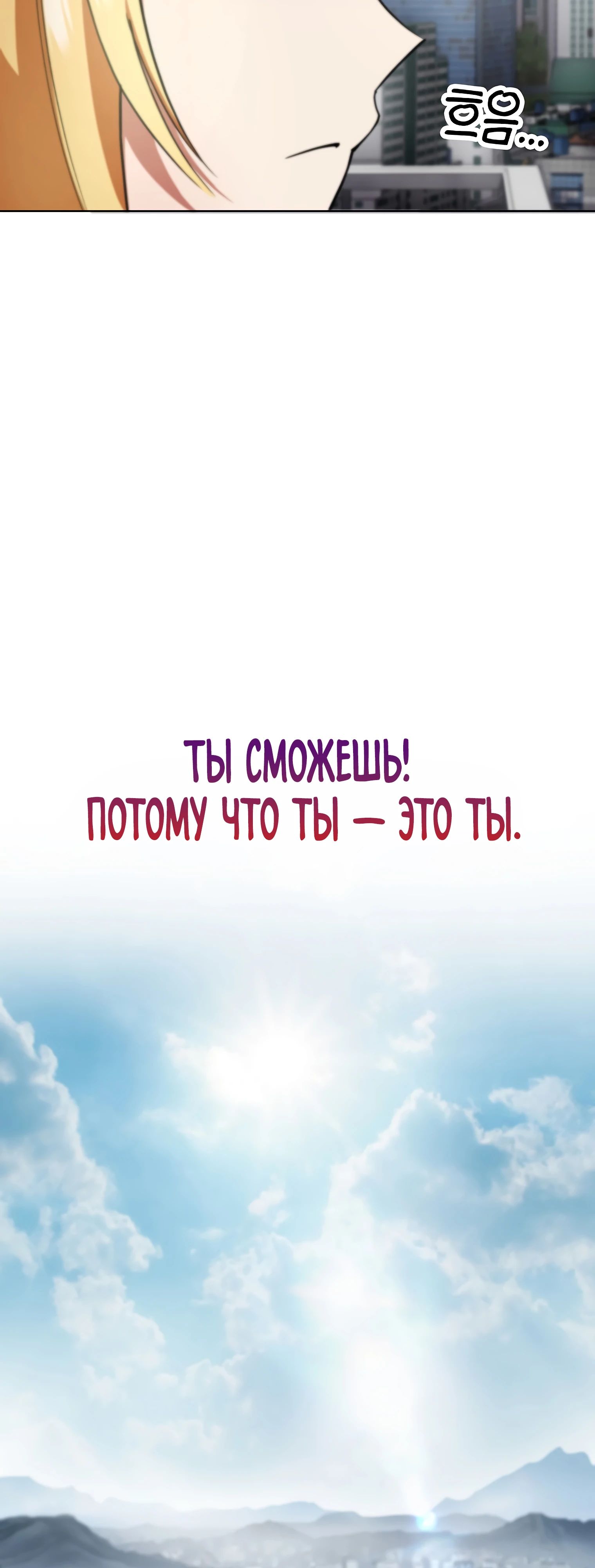 Read Я стал злодеем которым одержима героиня RU Manga Online