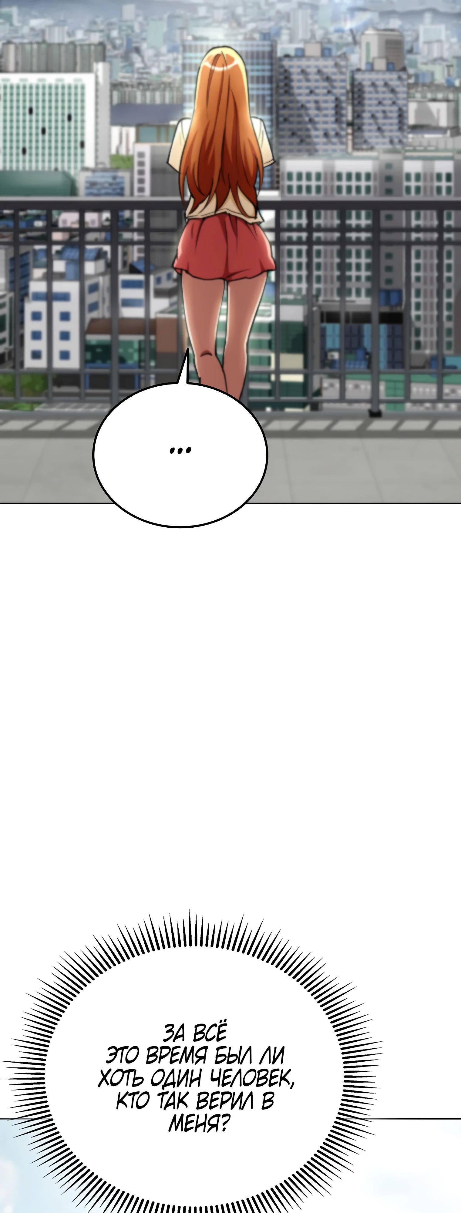 Read Я стал злодеем которым одержима героиня RU Manga Online