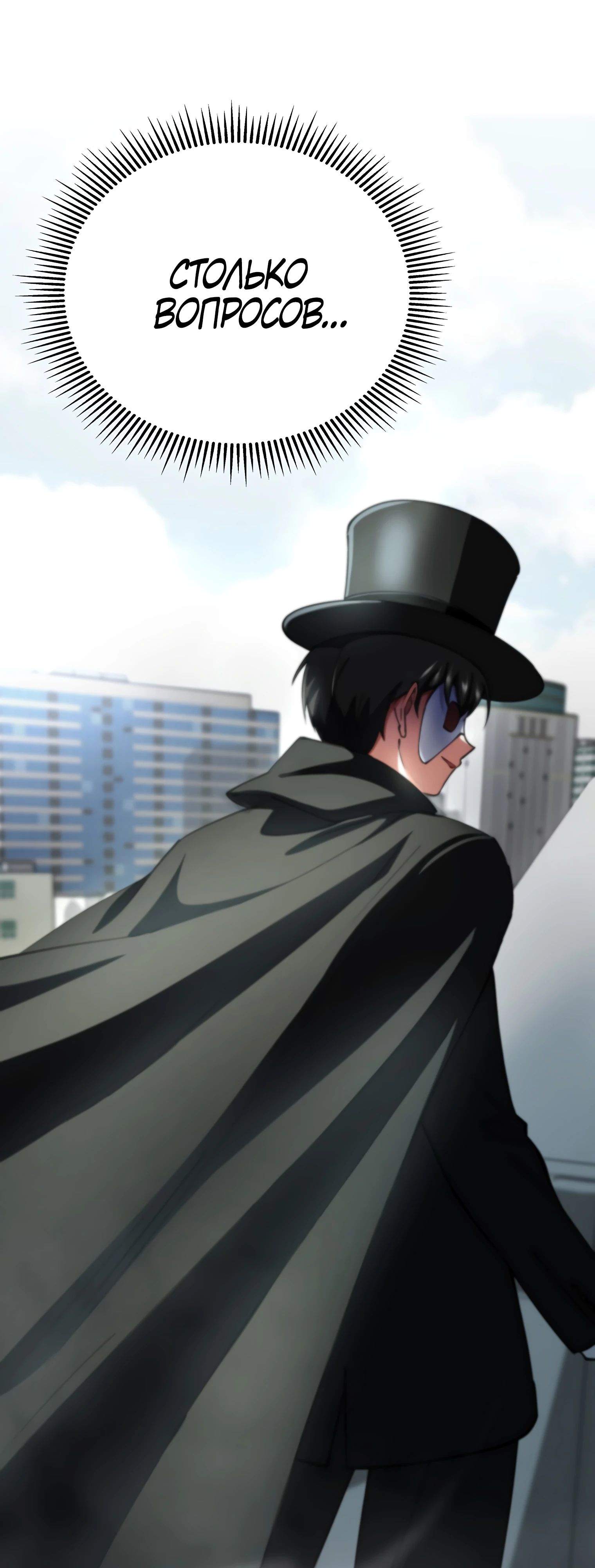 Read Я стал злодеем которым одержима героиня RU Manga Online