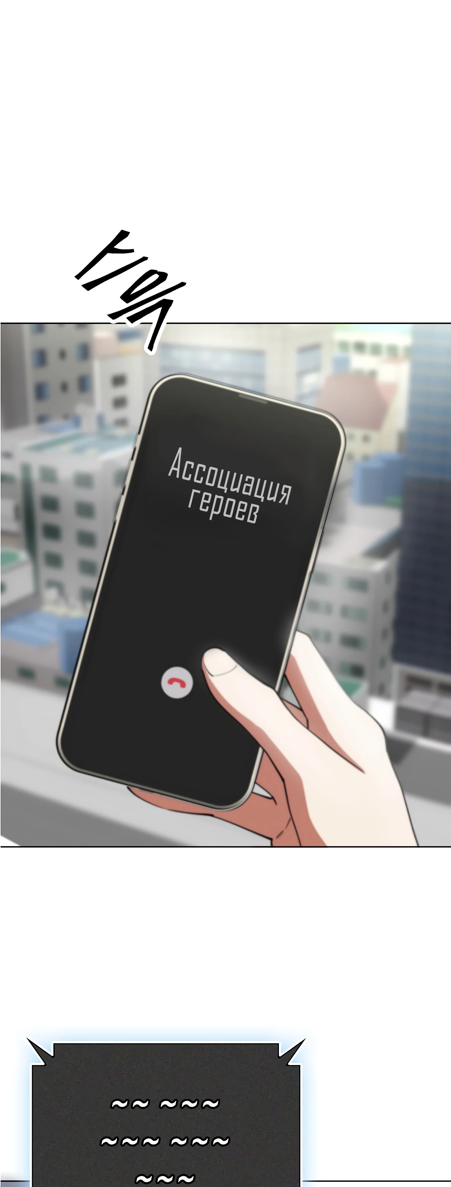 Read Я стал злодеем которым одержима героиня RU Manga Online