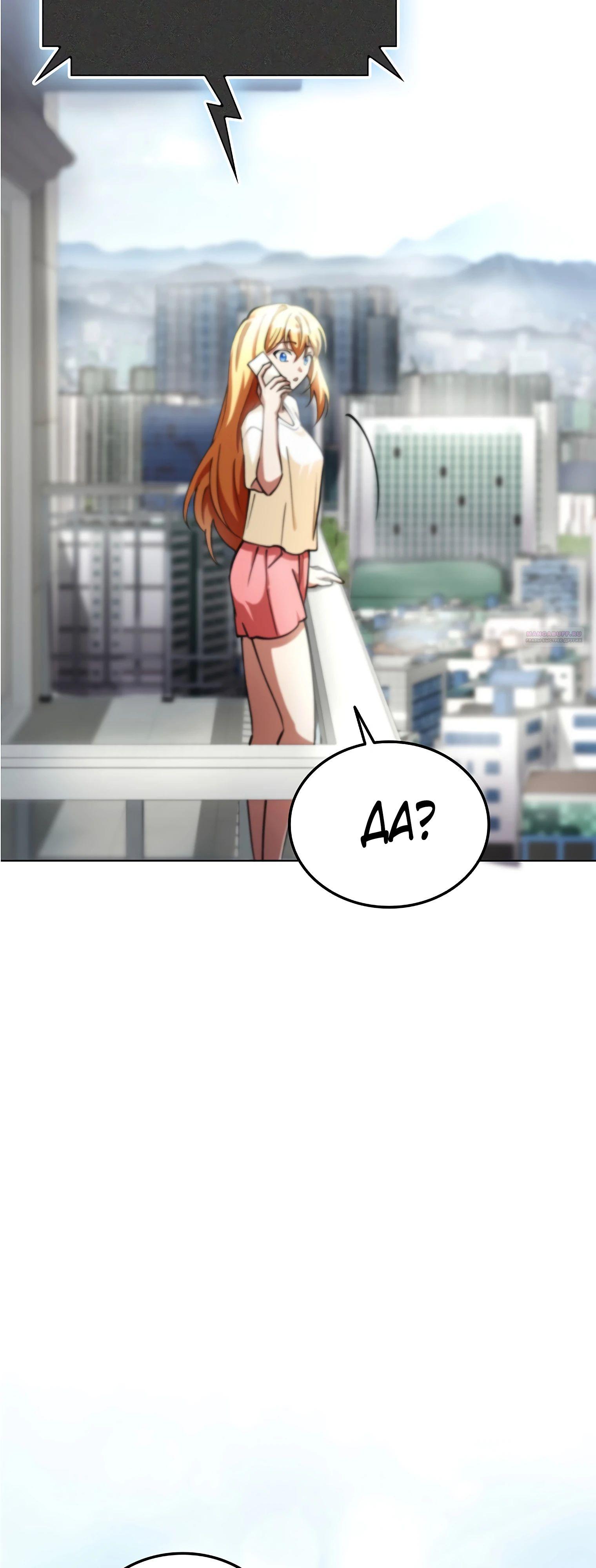 Read Я стал злодеем которым одержима героиня RU Manga Online