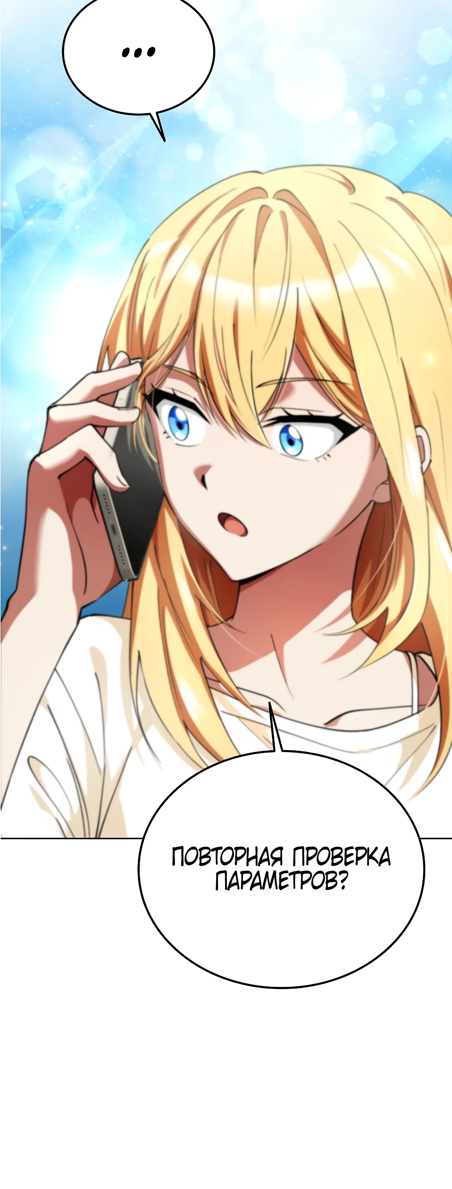Read Я стал злодеем которым одержима героиня RU Manga Online