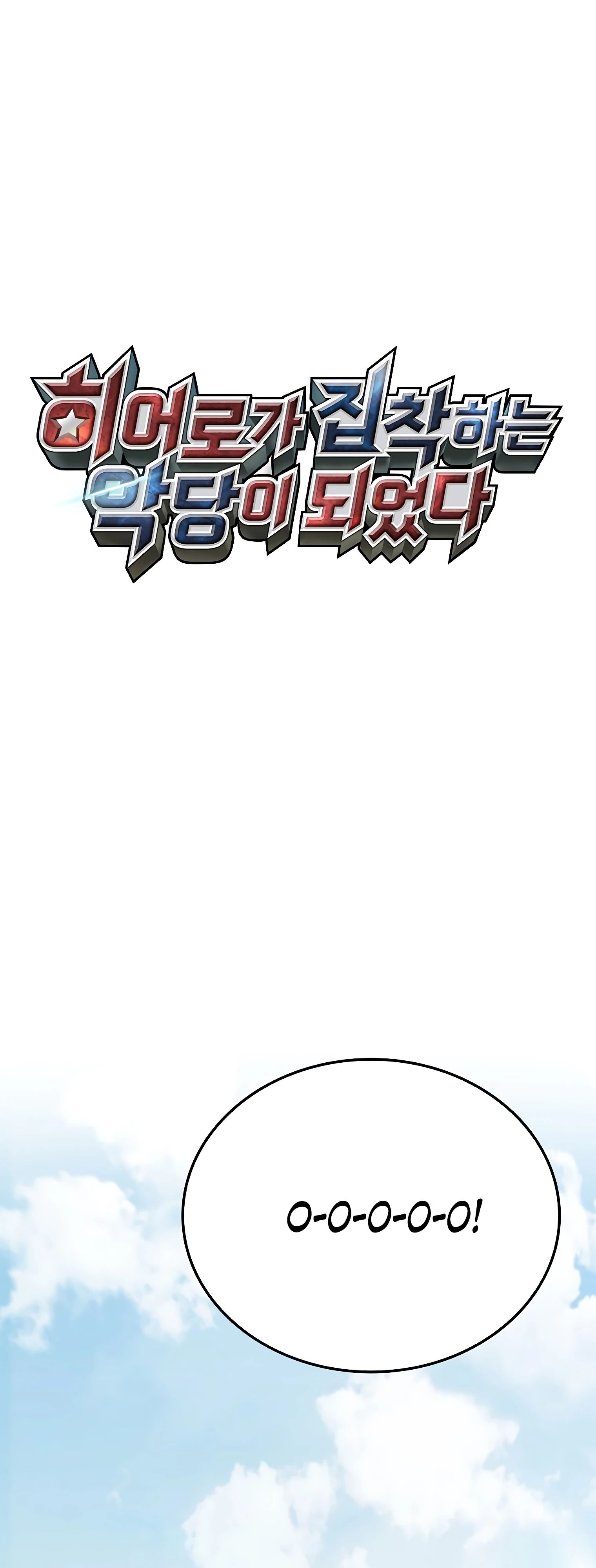 Read Я стал злодеем которым одержима героиня RU Manga Online