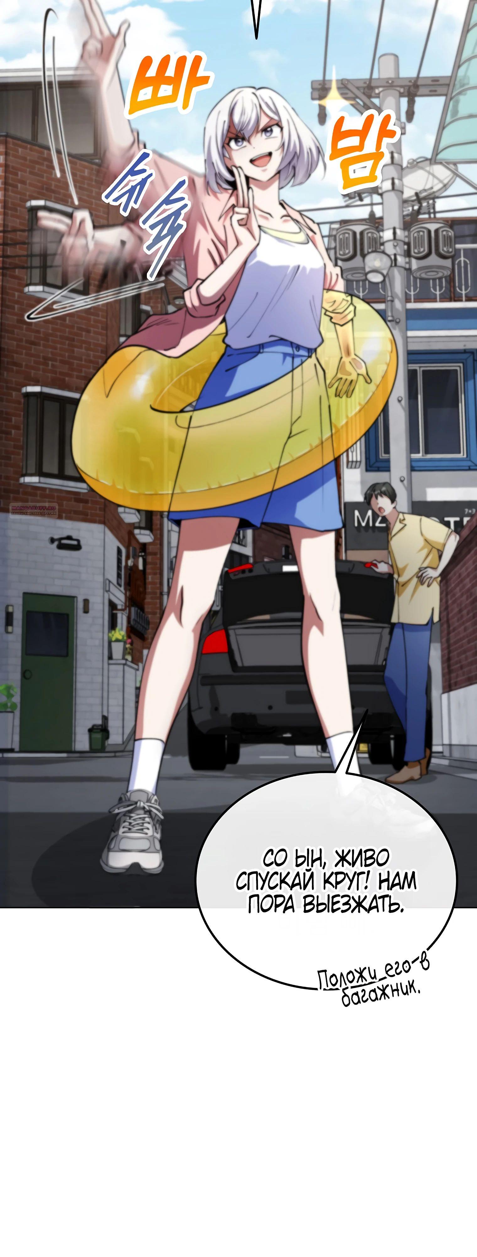 Read Я стал злодеем которым одержима героиня RU Manga Online