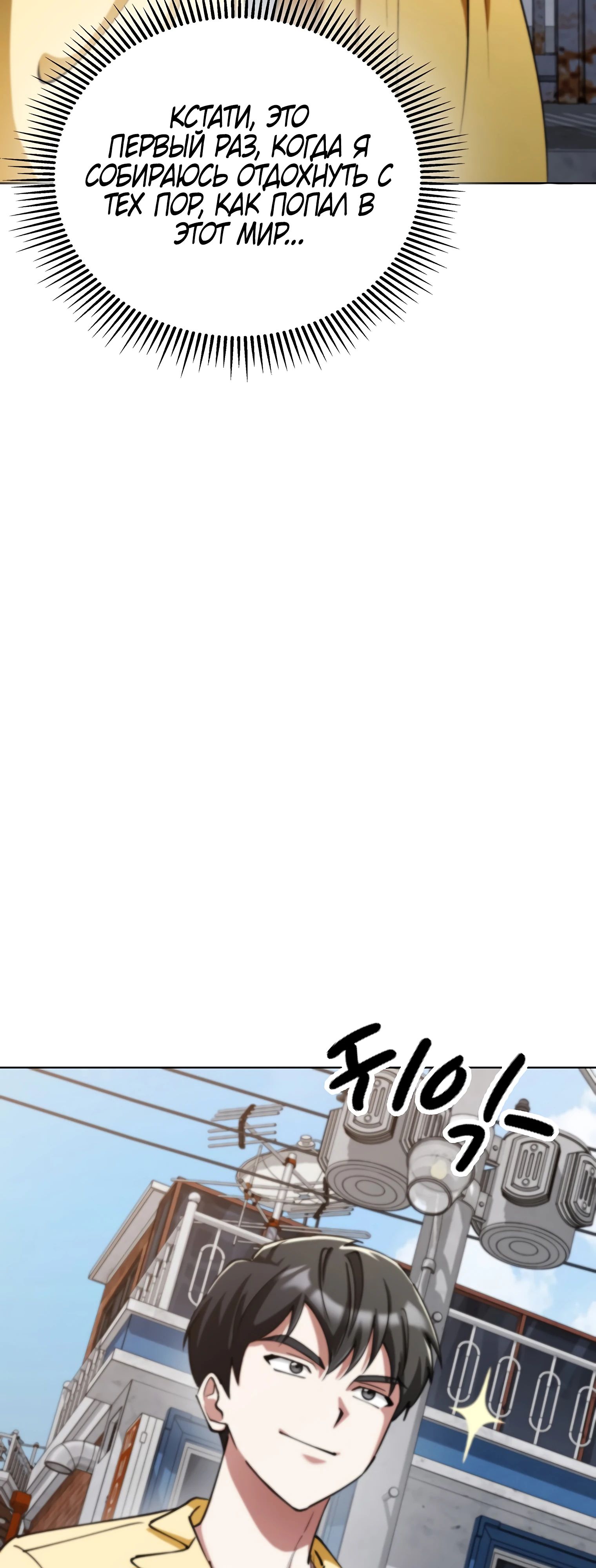 Read Я стал злодеем которым одержима героиня RU Manga Online
