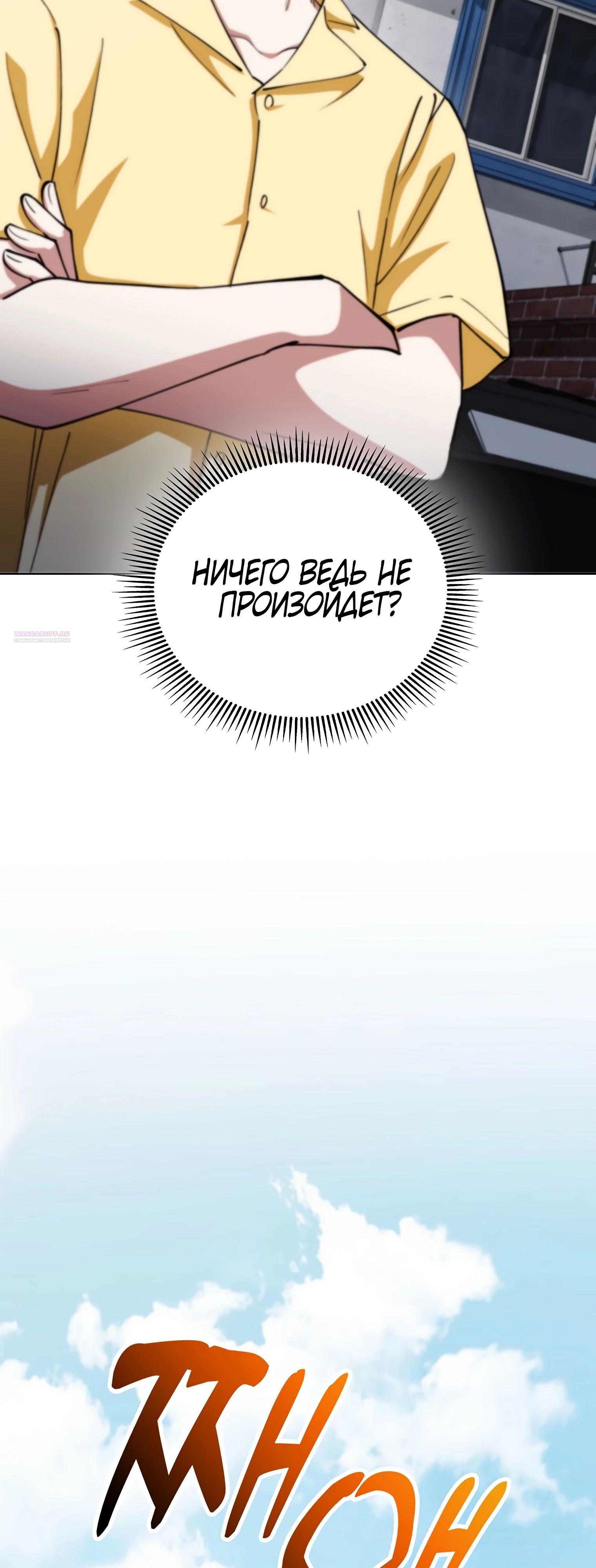 Read Я стал злодеем которым одержима героиня RU Manga Online