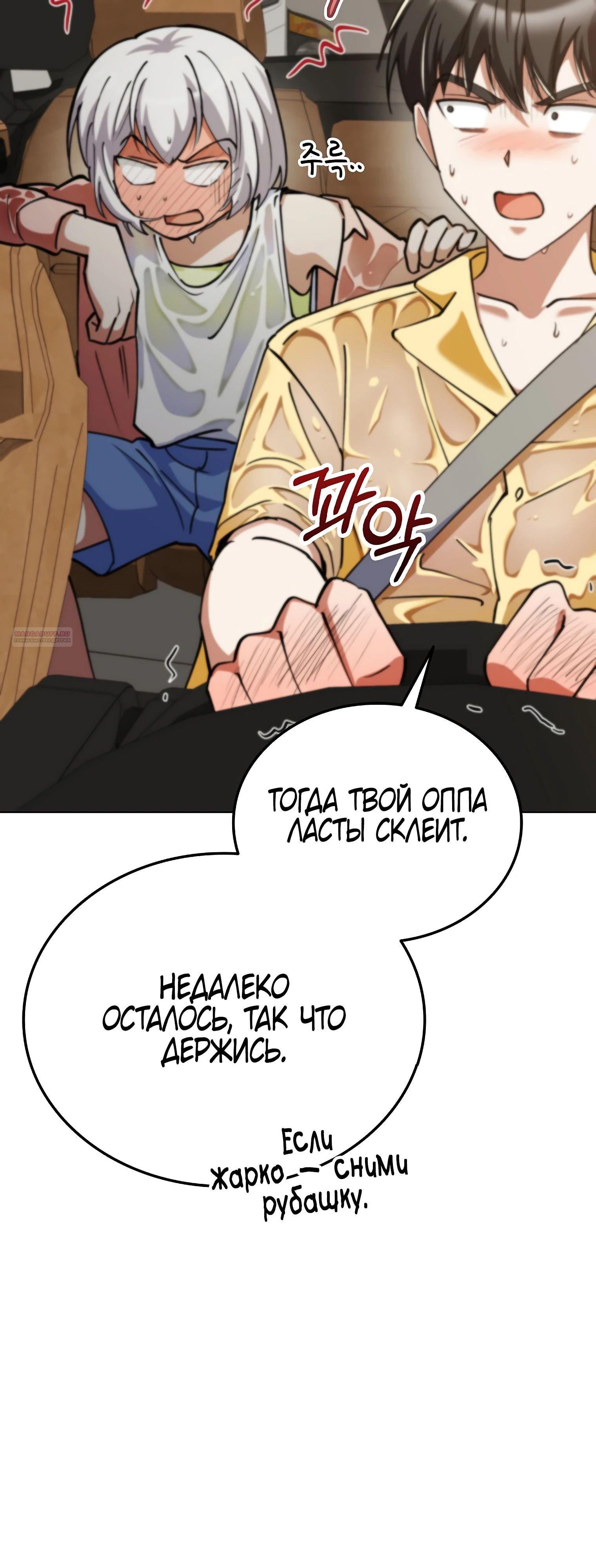 Read Я стал злодеем которым одержима героиня RU Manga Online
