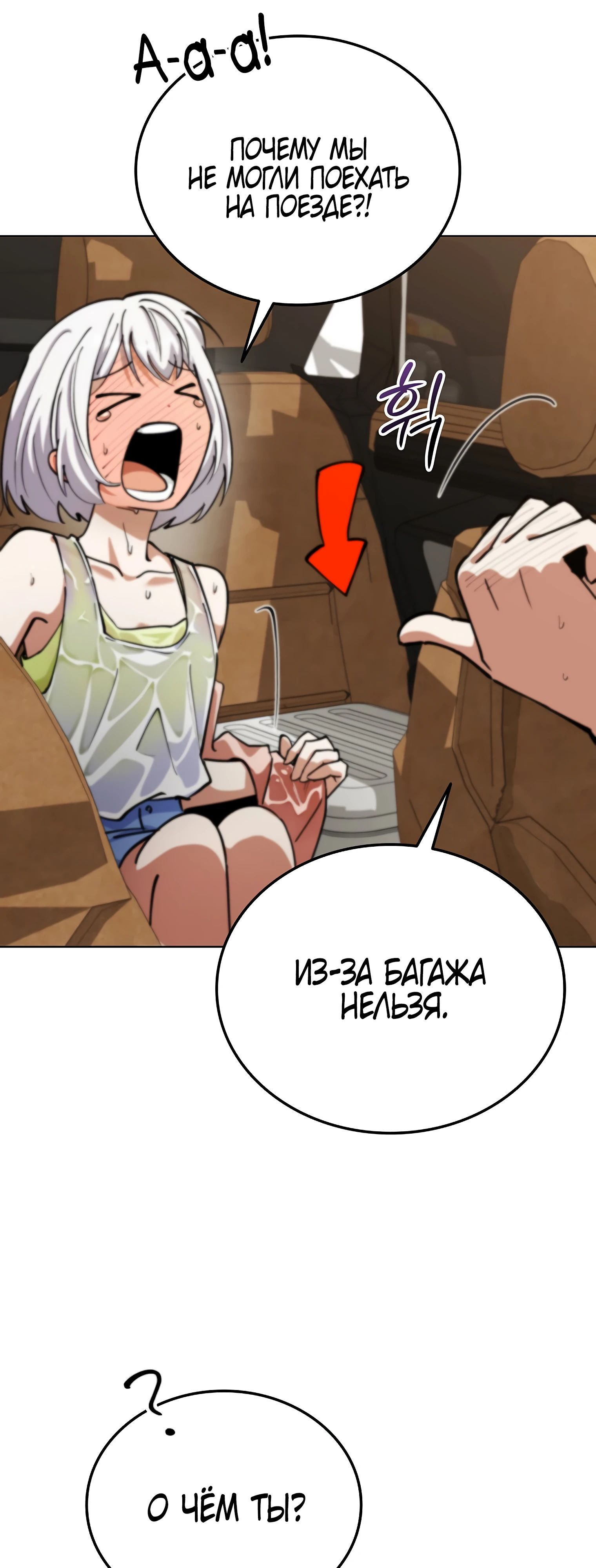 Read Я стал злодеем которым одержима героиня RU Manga Online