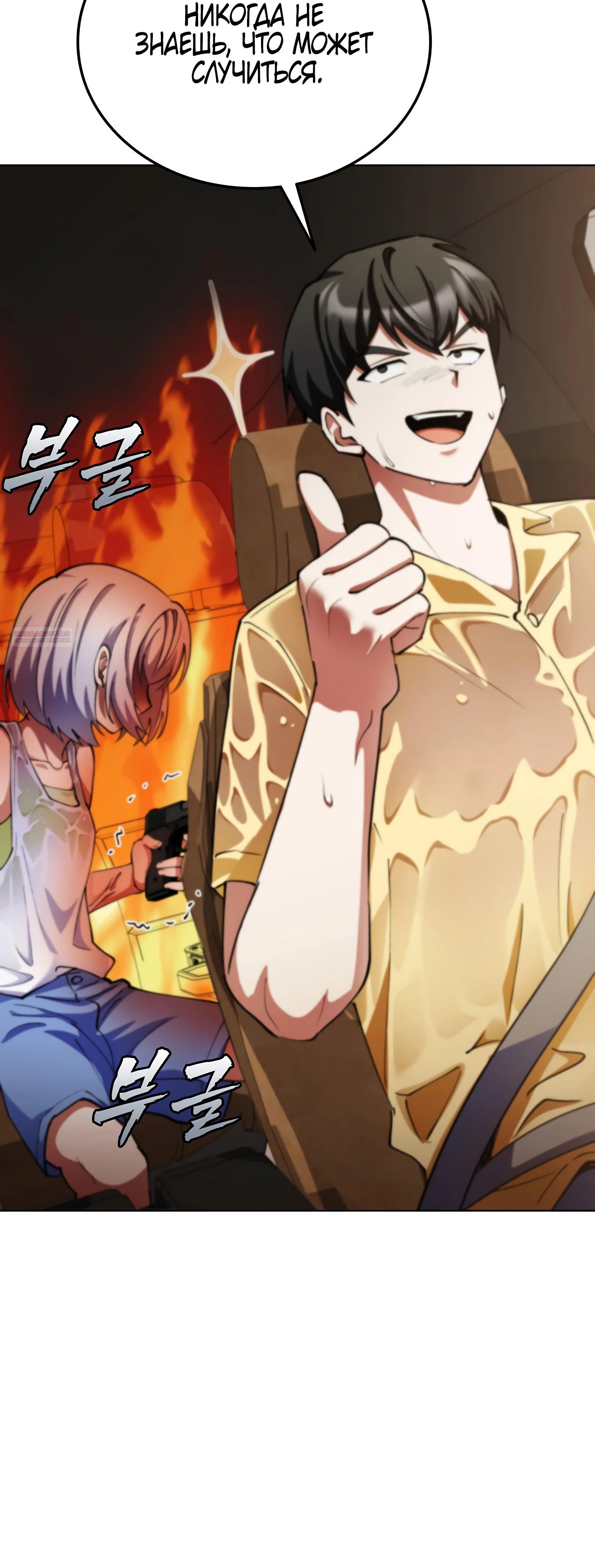 Read Я стал злодеем которым одержима героиня RU Manga Online