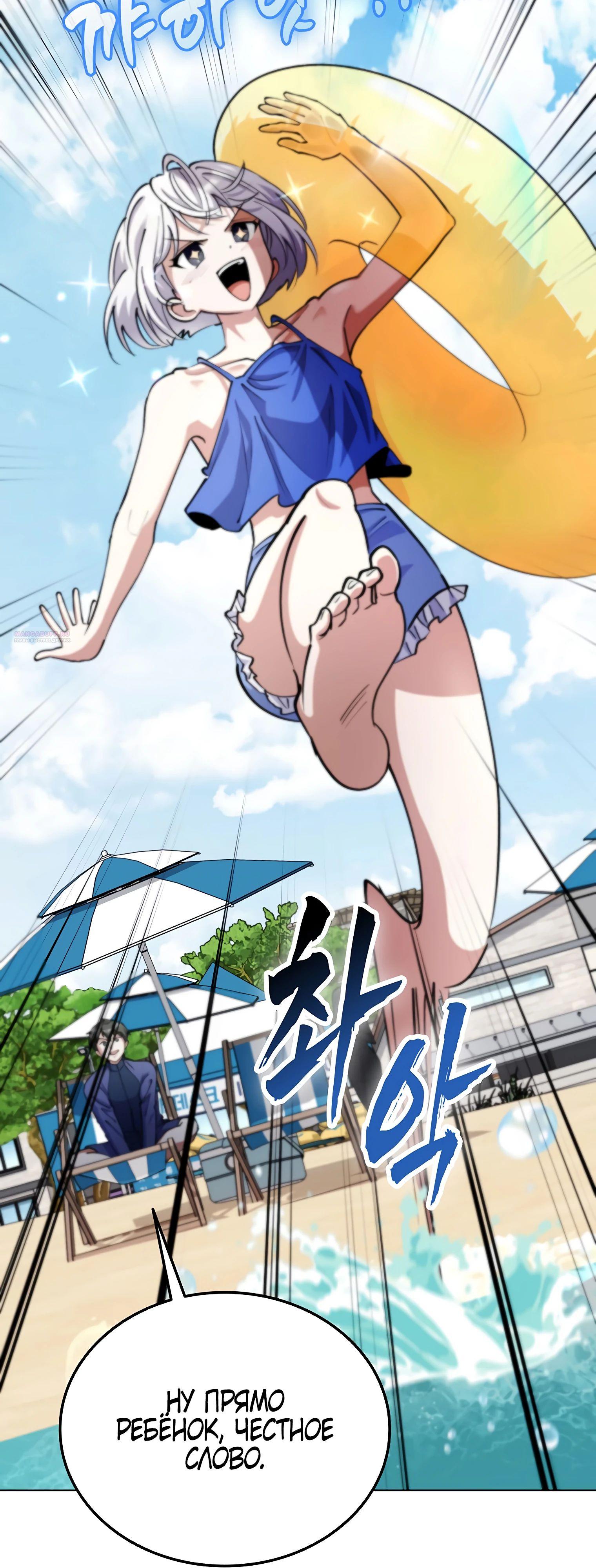 Read Я стал злодеем которым одержима героиня RU Manga Online