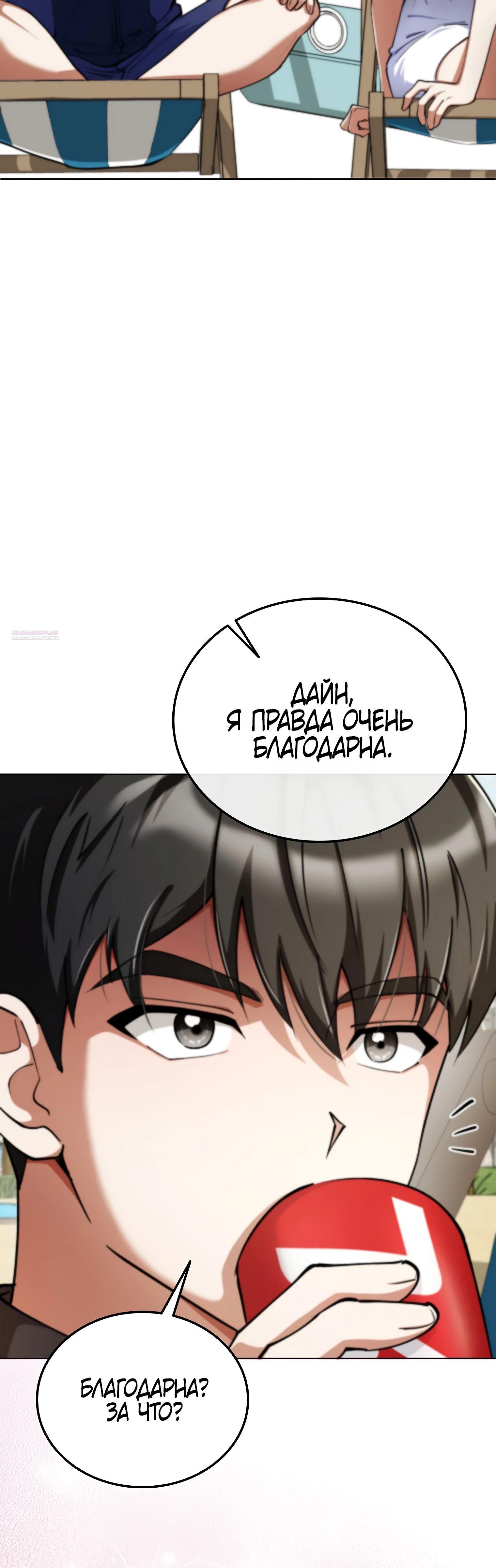 Read Я стал злодеем которым одержима героиня RU Manga Online
