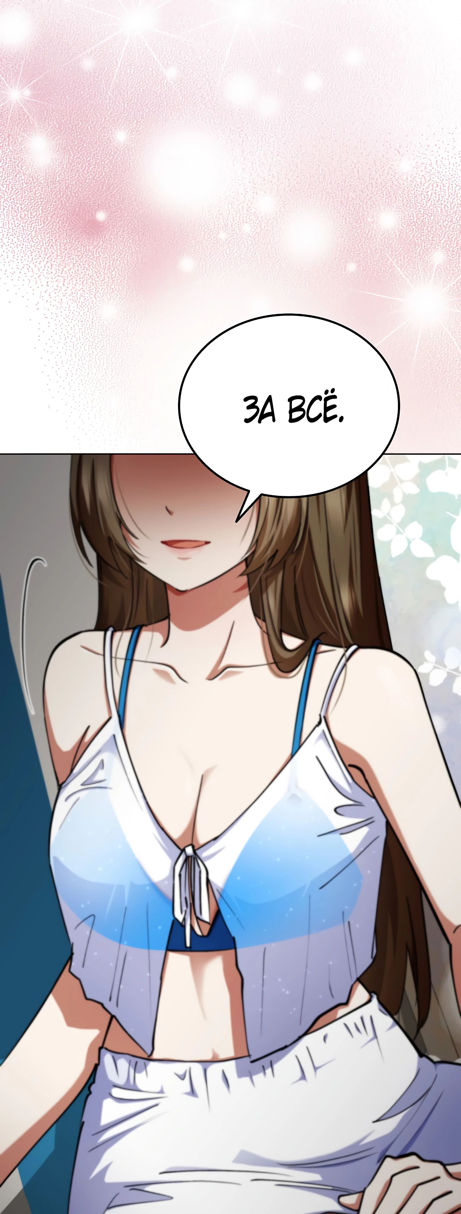 Read Я стал злодеем которым одержима героиня RU Manga Online