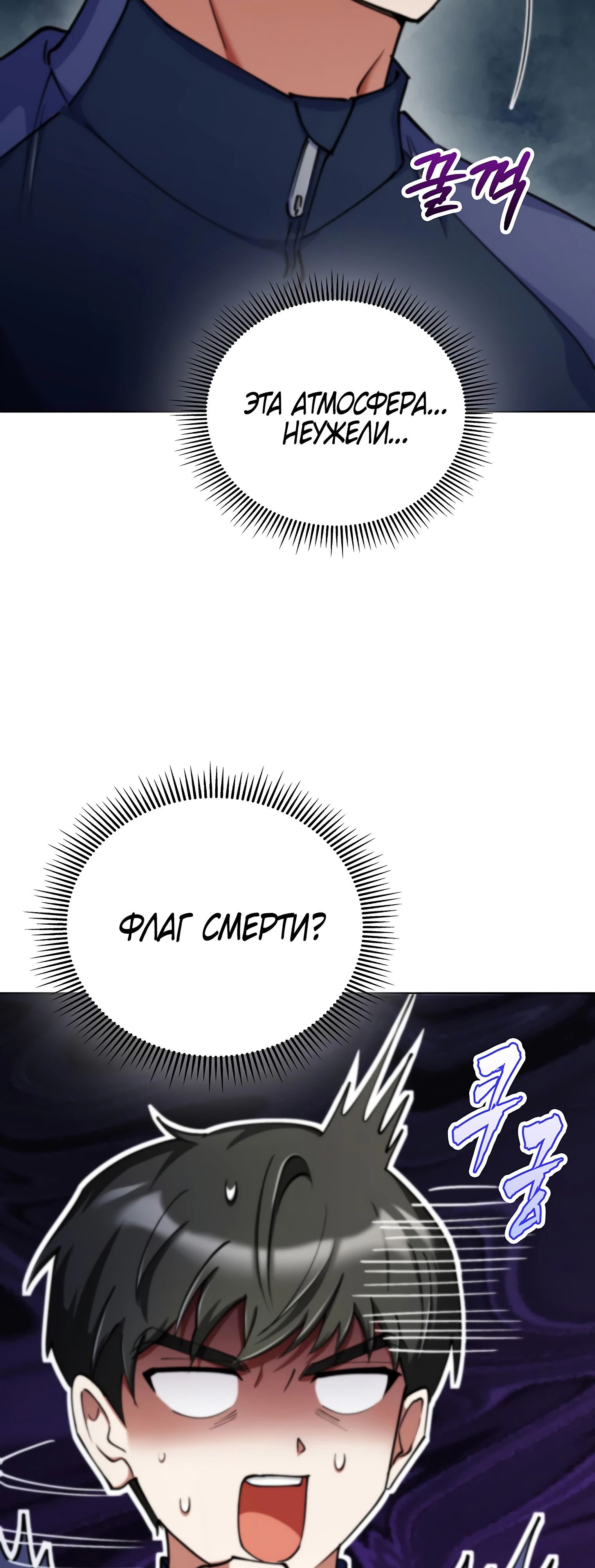 Read Я стал злодеем которым одержима героиня RU Manga Online