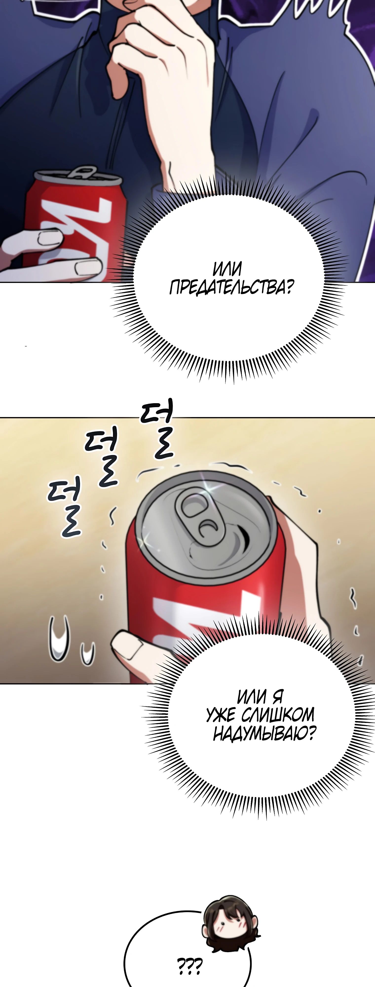 Read Я стал злодеем которым одержима героиня RU Manga Online