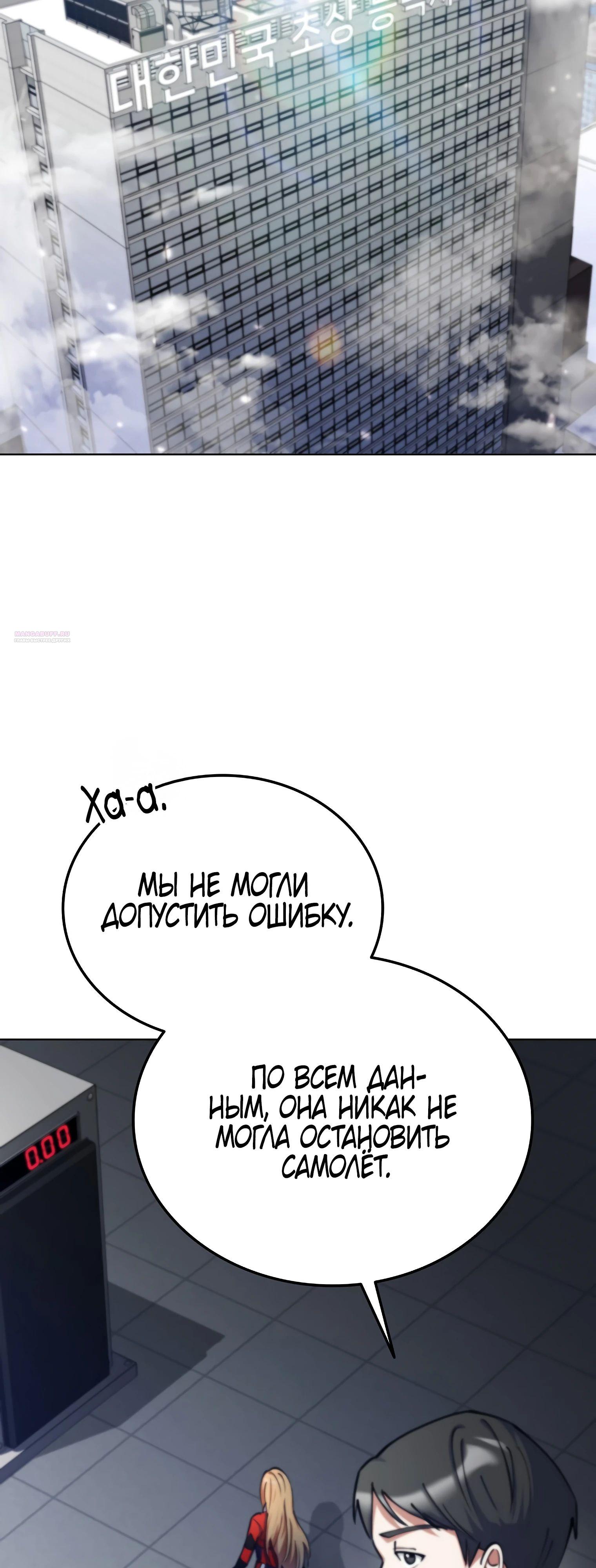 Read Я стал злодеем которым одержима героиня RU Manga Online