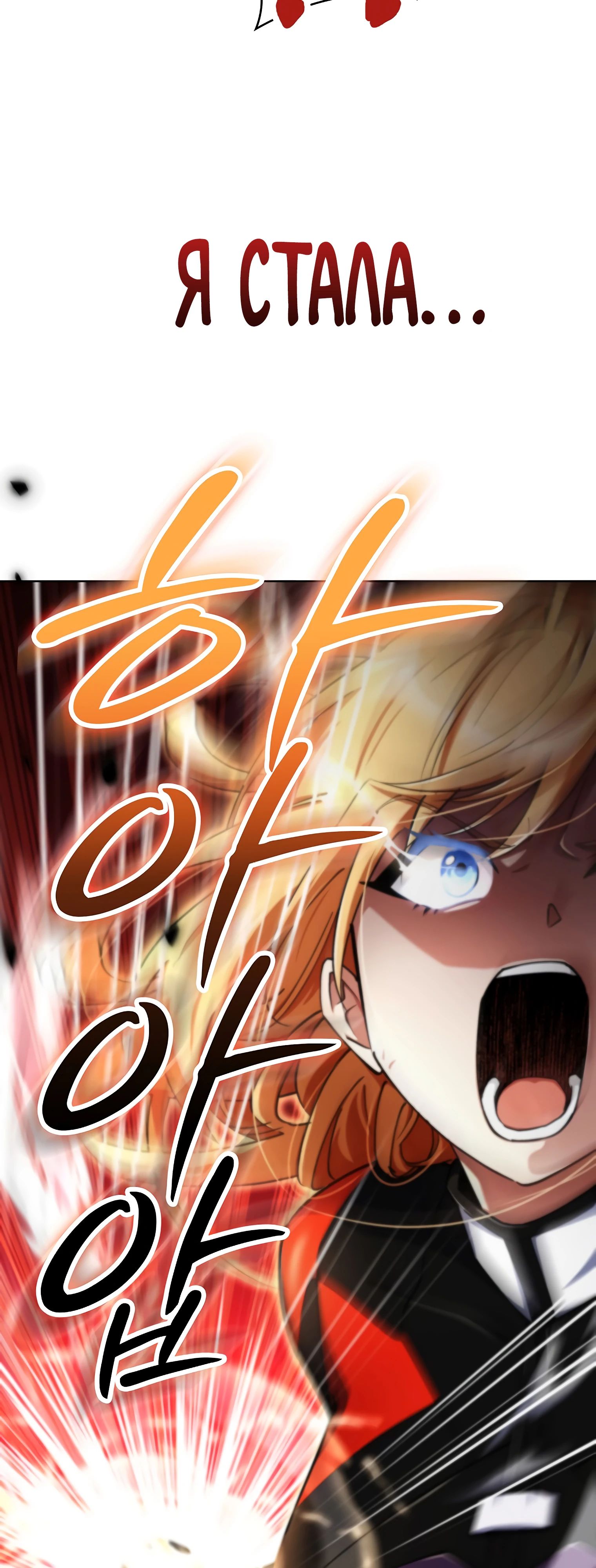 Read Я стал злодеем которым одержима героиня RU Manga Online