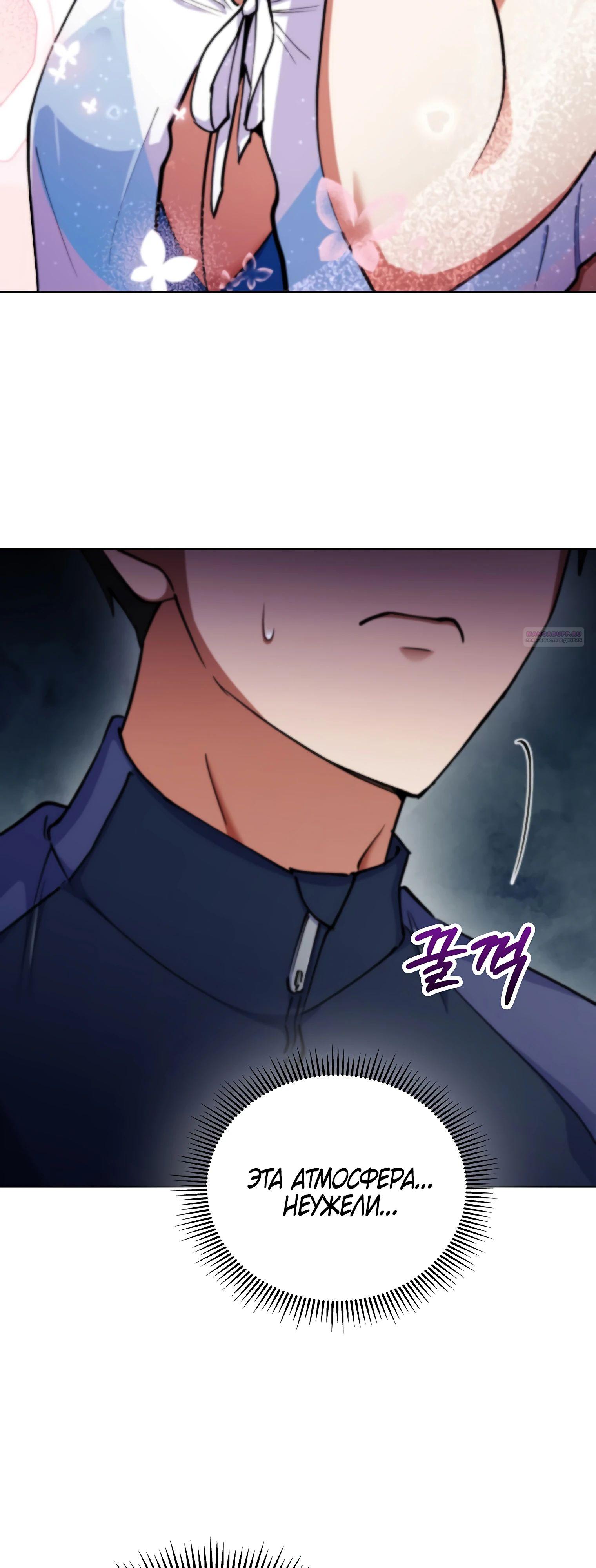 Read Я стал злодеем которым одержима героиня RU Manga Online
